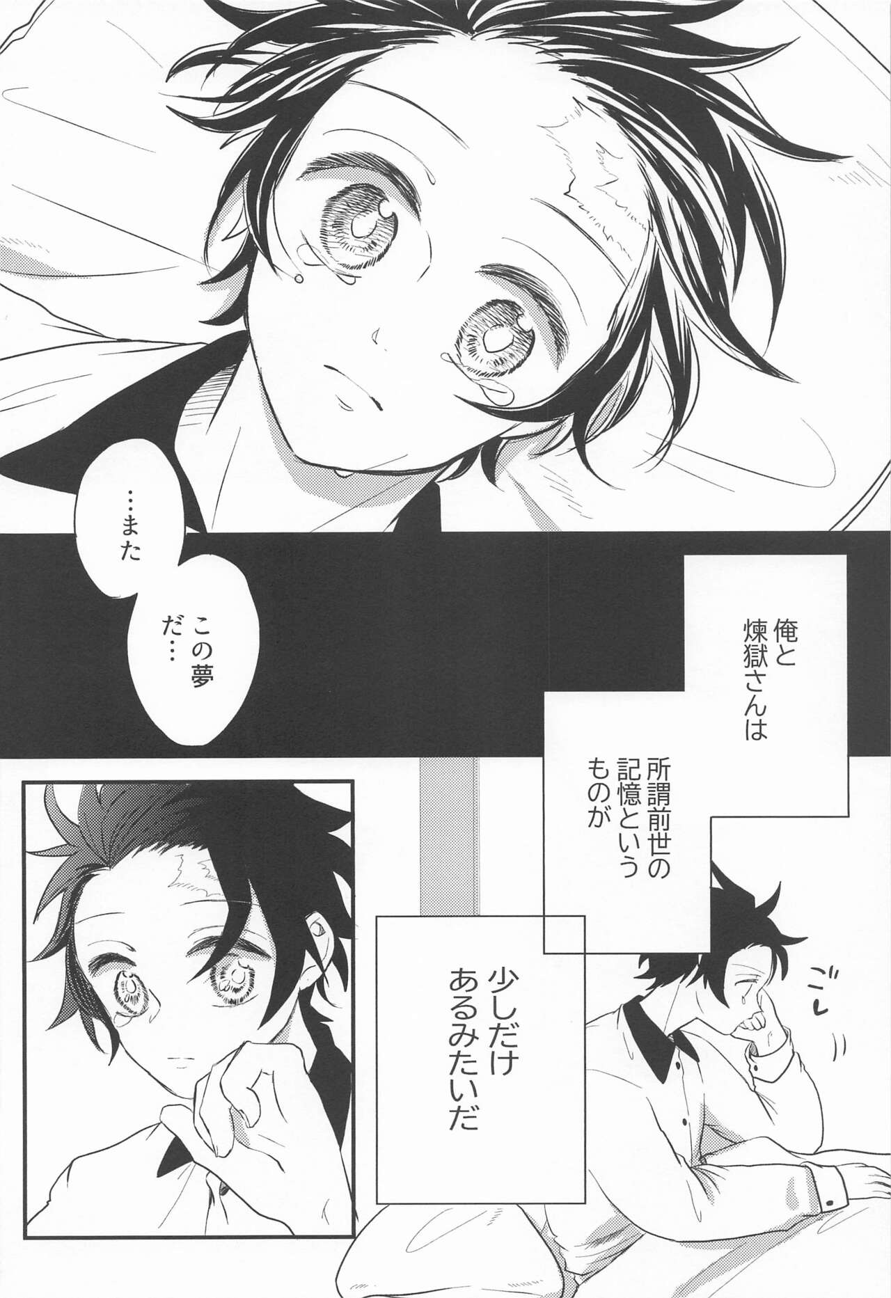 Madogiwa no Rinjin To Fuyu no Hi page 3 full