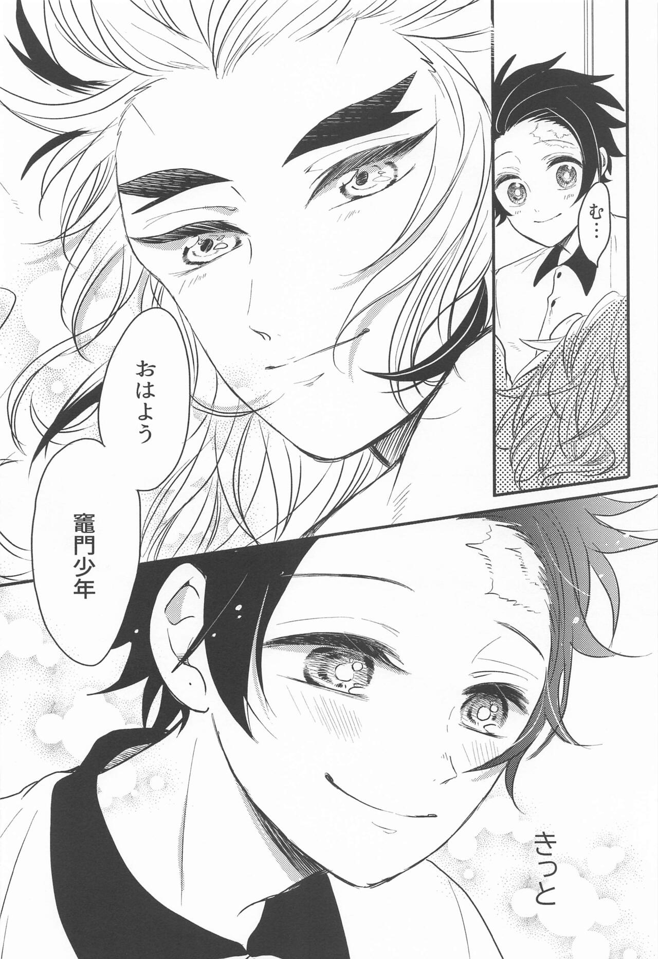 Madogiwa no Rinjin To Fuyu no Hi page 5 full