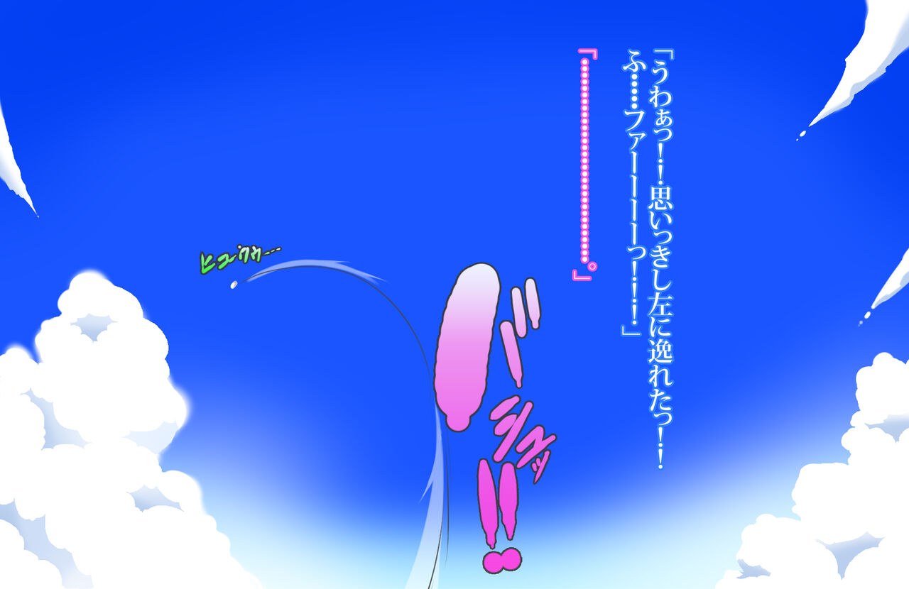 Kyonyū no haha-chan to iku! kinshin gorufu ressun no tabi page 2 full