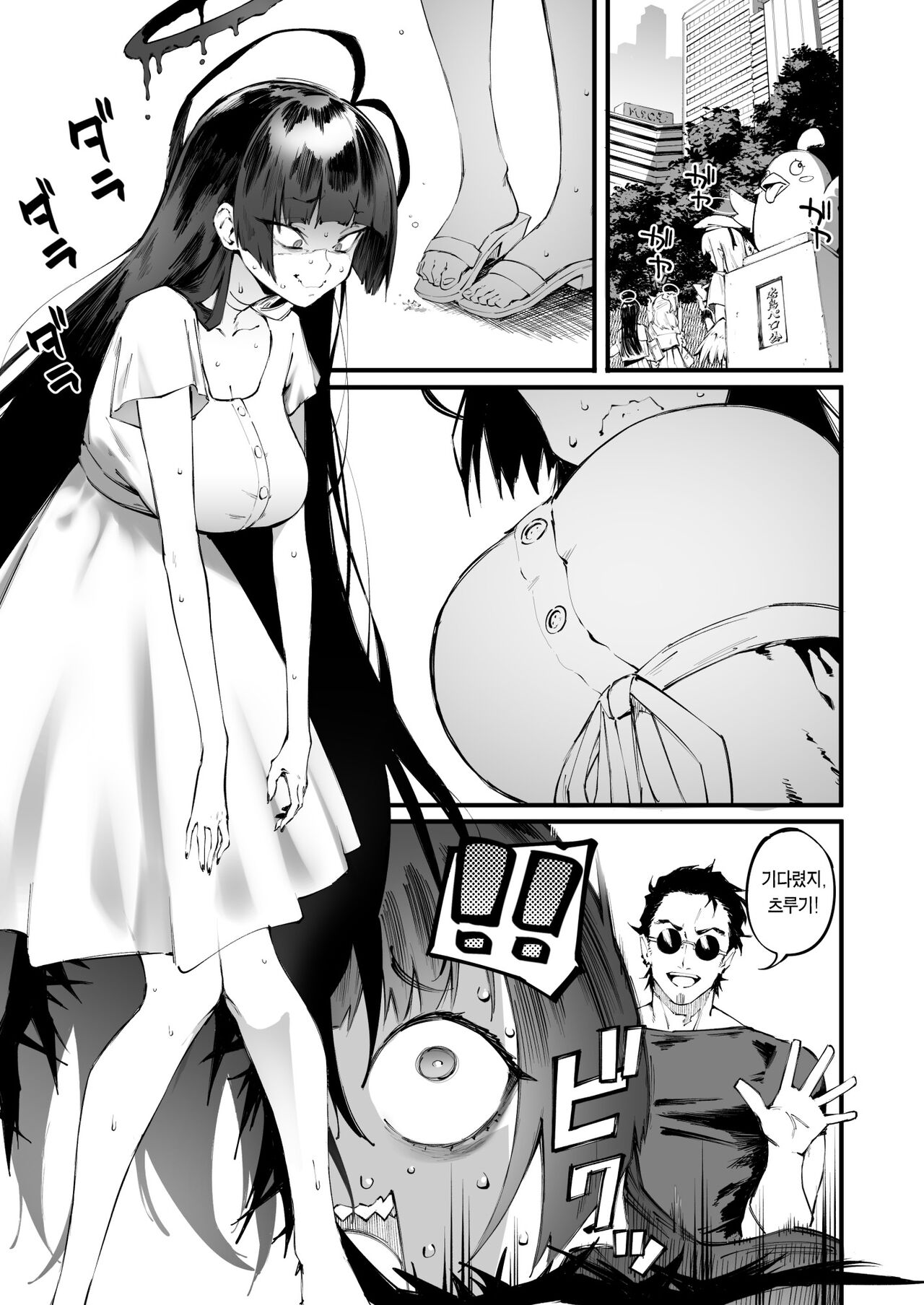Tsurugi datte Seishun shitai | 츠루기도 청춘을 즐기고 싶다 page 3 full