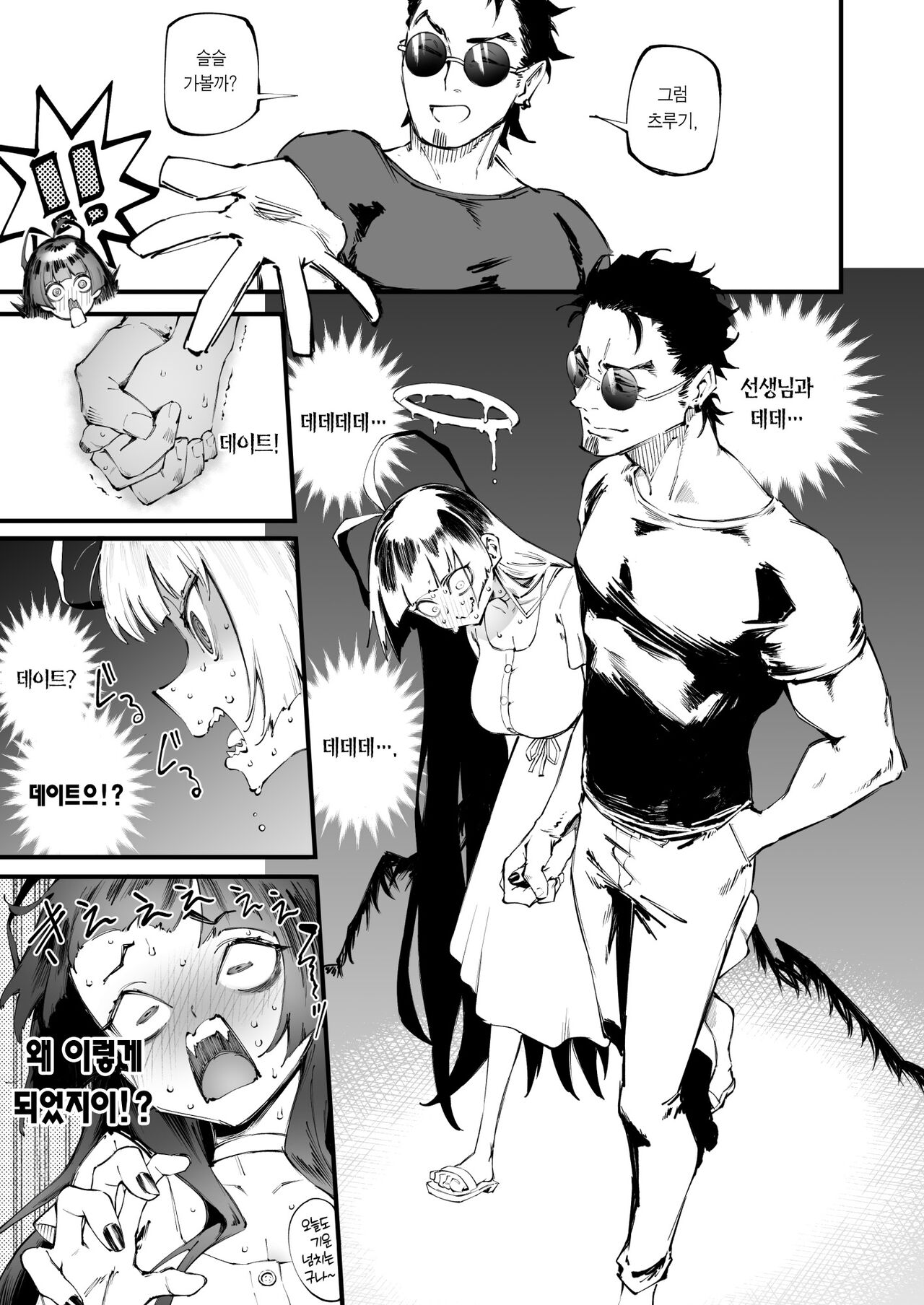 Tsurugi datte Seishun shitai | 츠루기도 청춘을 즐기고 싶다 page 5 full