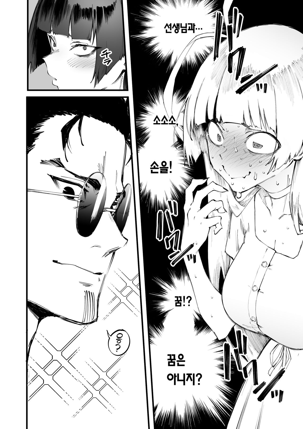 Tsurugi datte Seishun shitai | 츠루기도 청춘을 즐기고 싶다 page 8 full