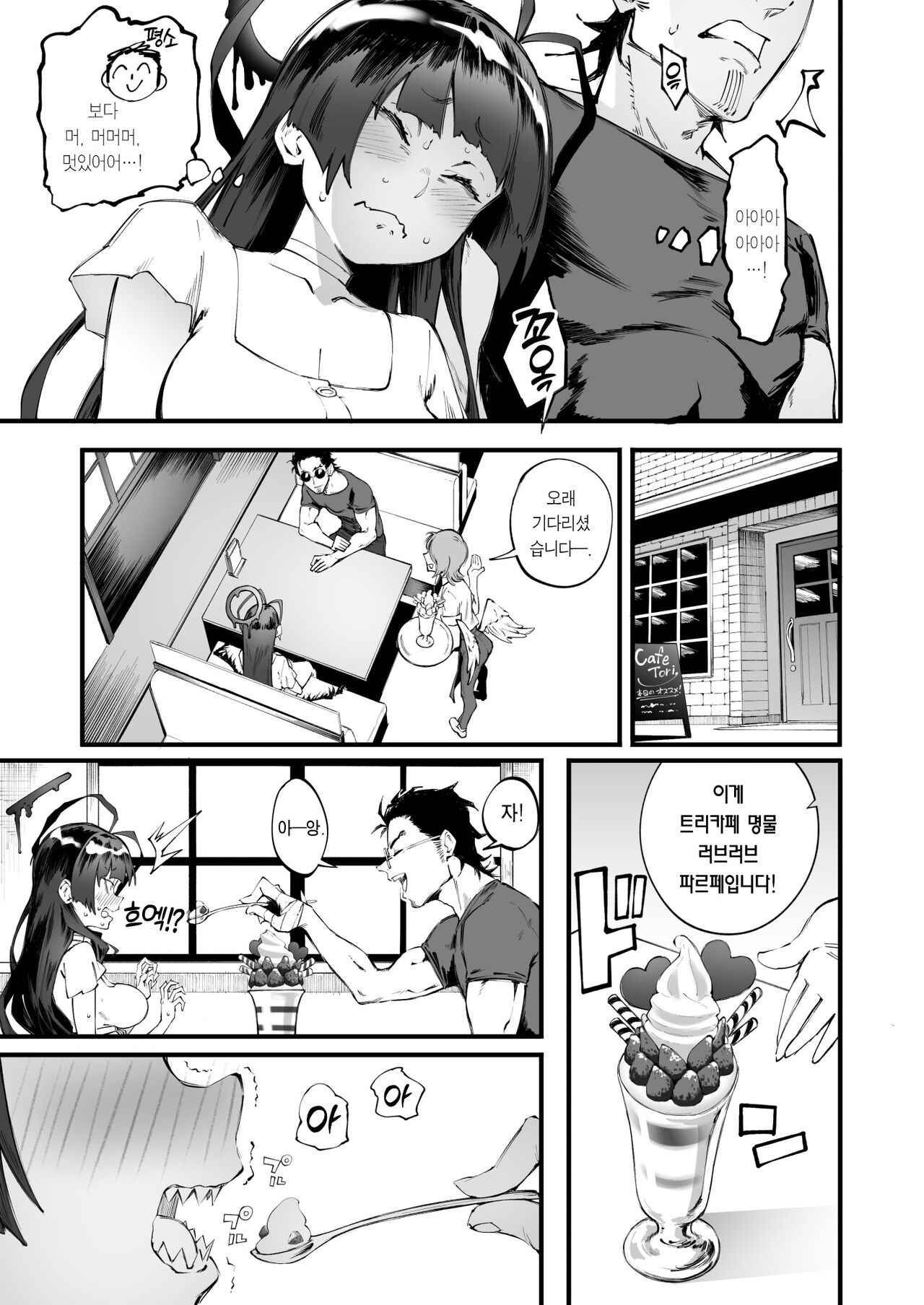Tsurugi datte Seishun shitai | 츠루기도 청춘을 즐기고 싶다 page 9 full