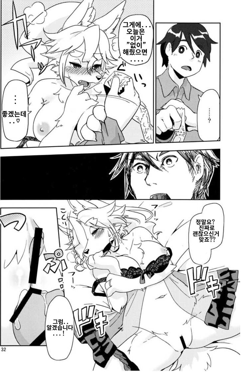 사백년만의 단풍연애 page 6 full