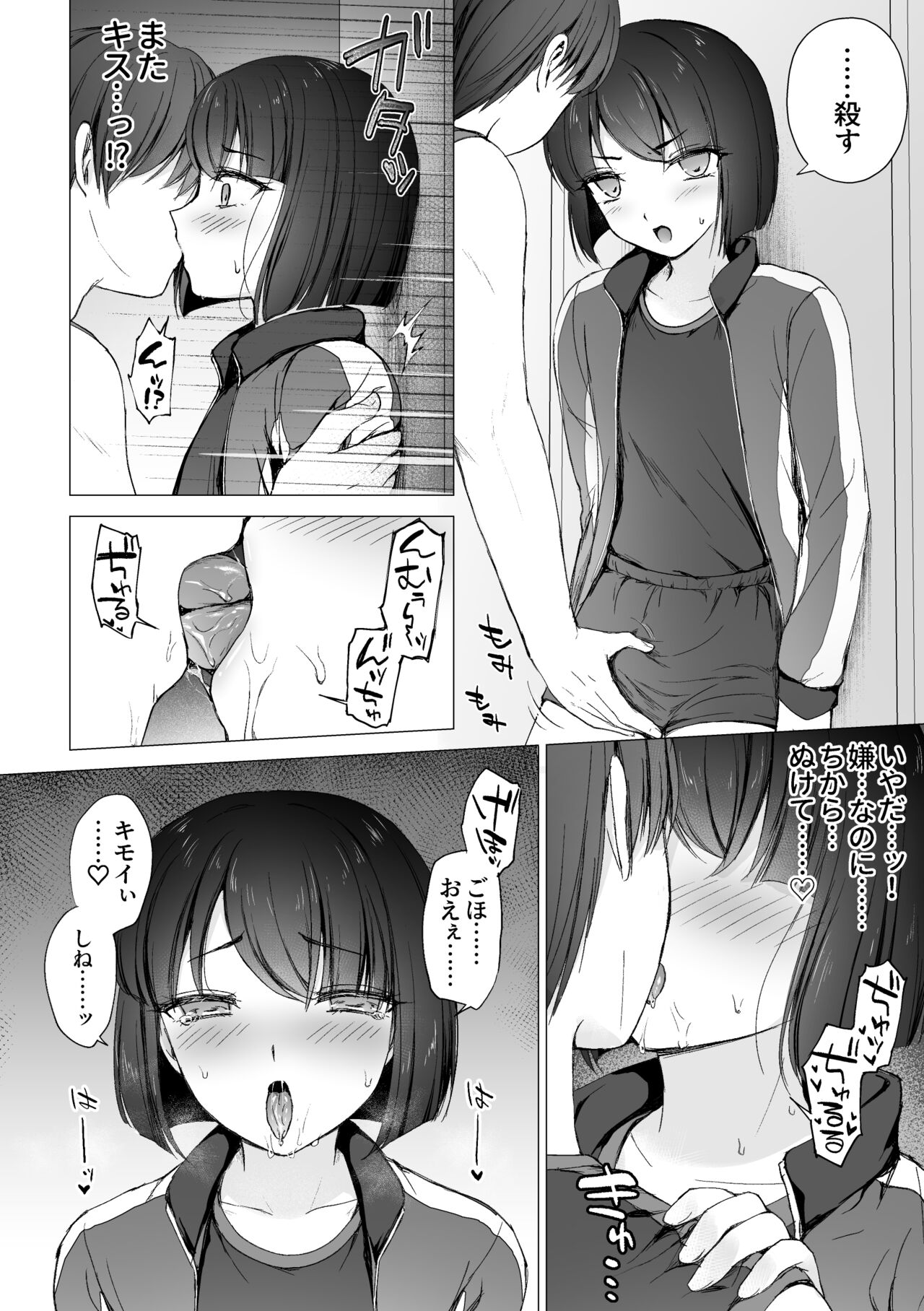 Namaiki Kouhai o Chinpo de Otoshite  Mesu ni Suru page 5 full