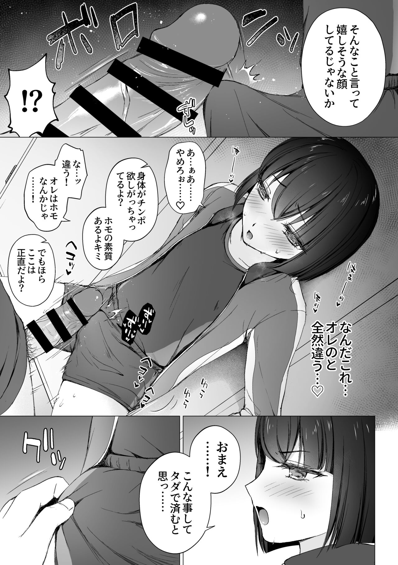 Namaiki Kouhai o Chinpo de Otoshite  Mesu ni Suru page 6 full