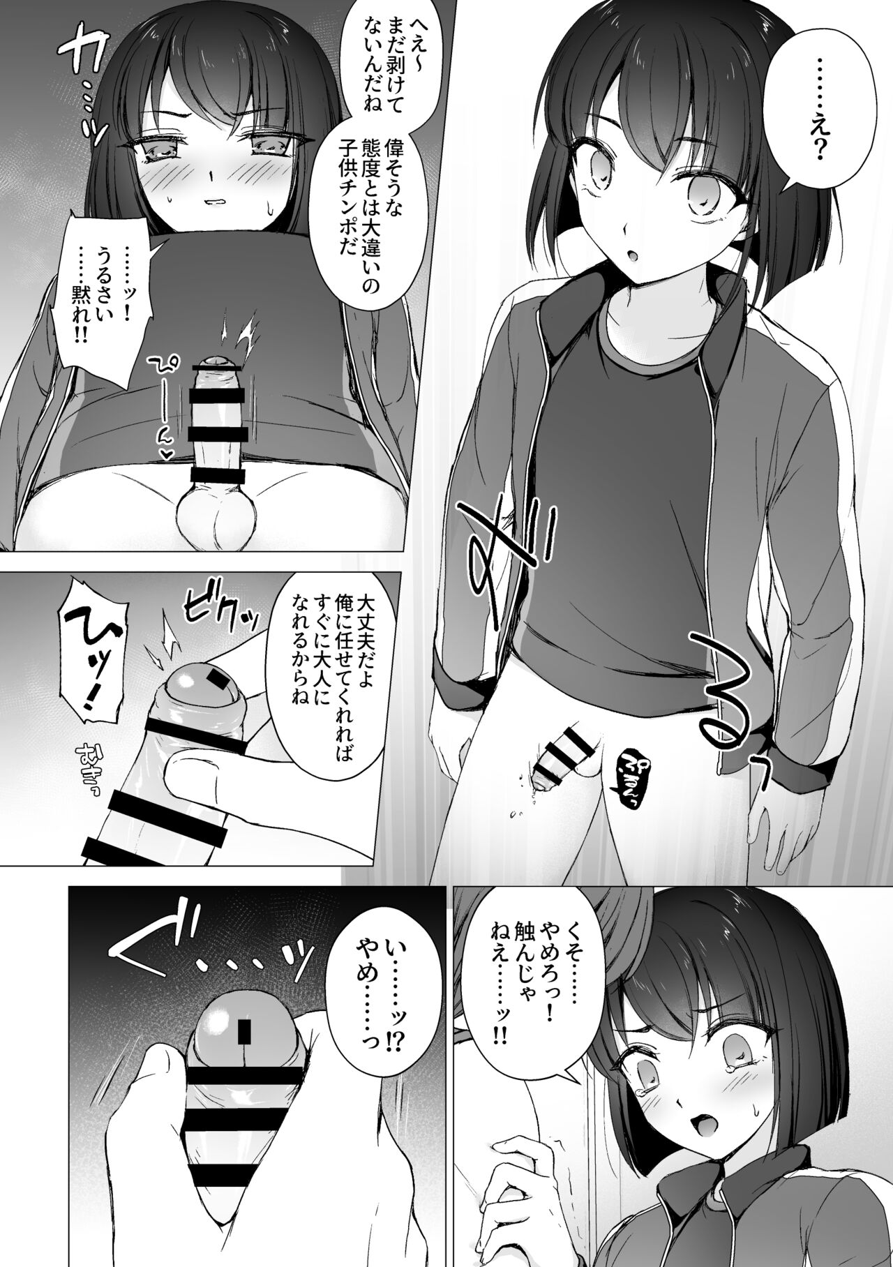 Namaiki Kouhai o Chinpo de Otoshite  Mesu ni Suru page 7 full