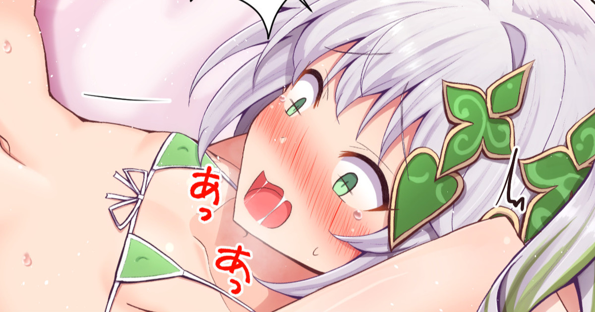Oshiri o Kawaigarareru Nahida-chan page 1 full