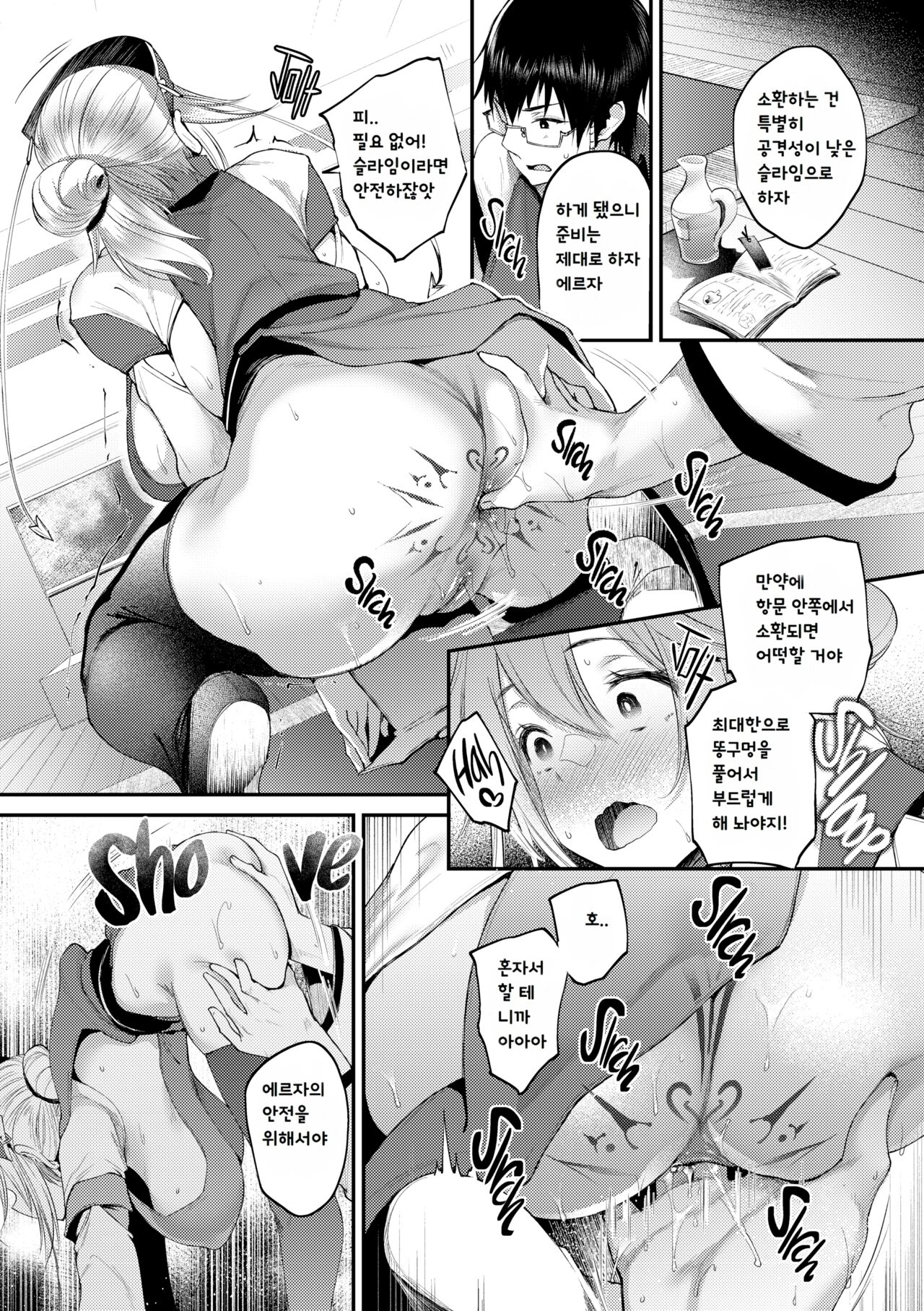 Tadashi Mamono wa Shiri kara Deru! | 그런데 마물이 엉덩이로 나와! page 6 full