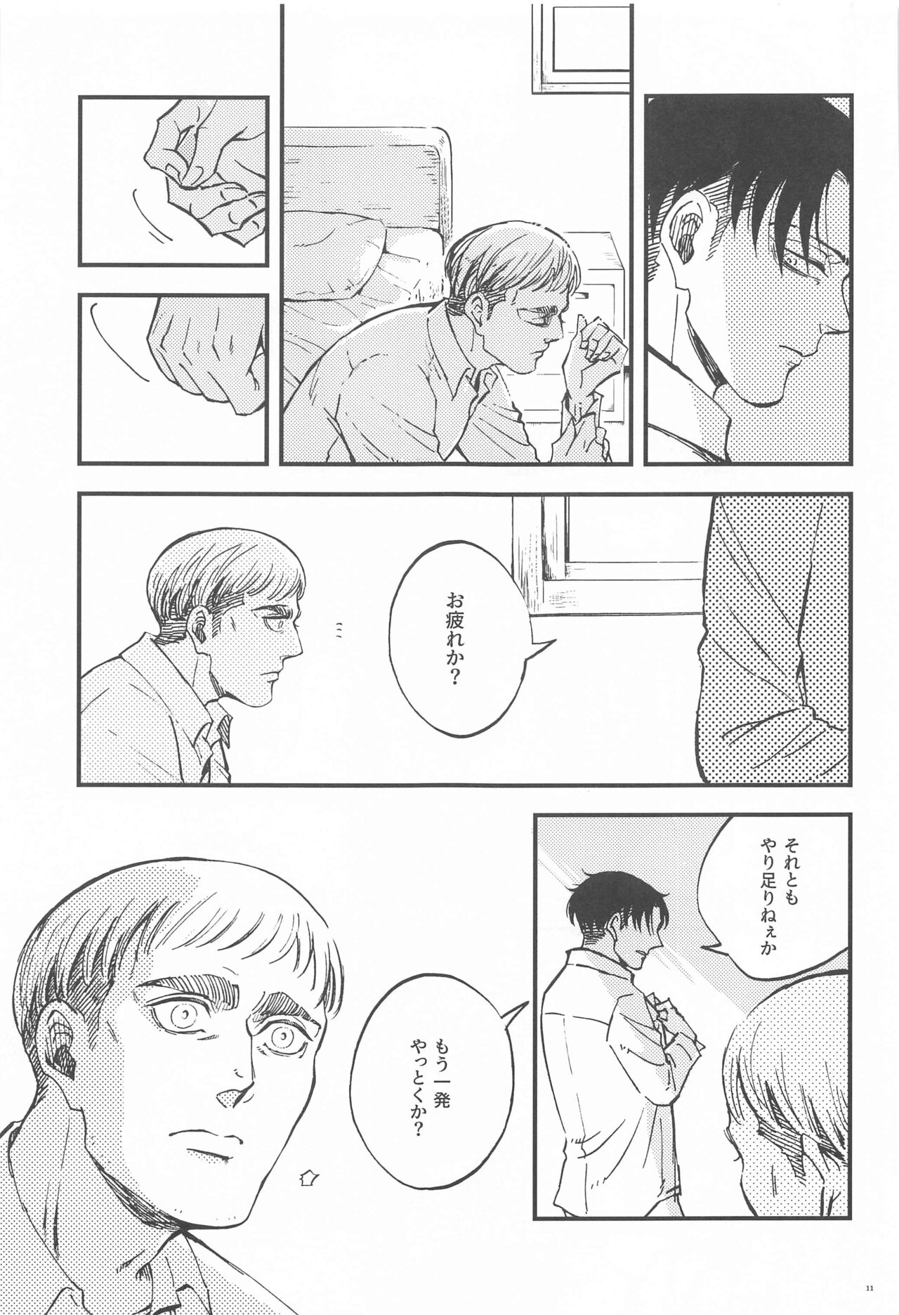 Carnival -Zenpen- page 10 full