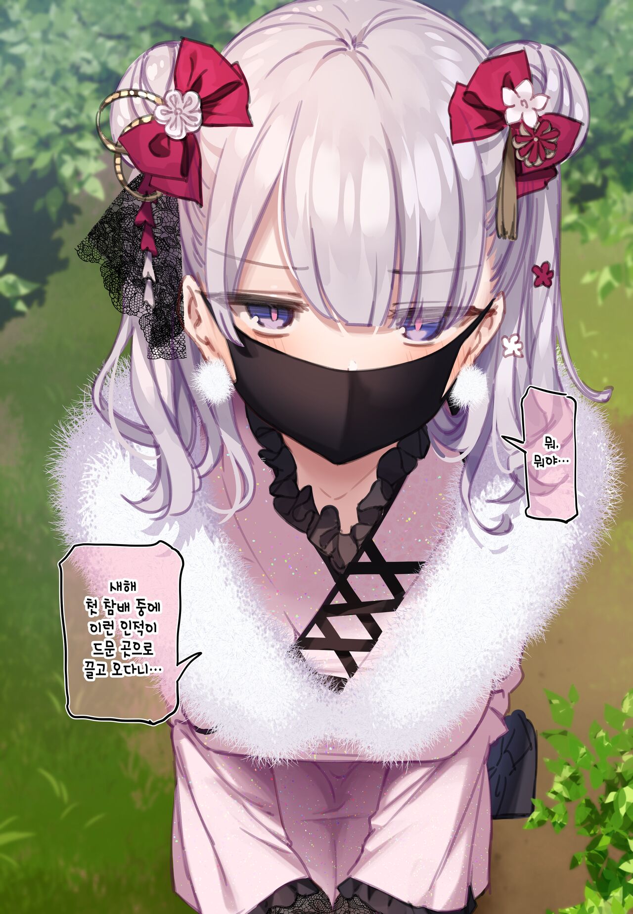 Oshougatsu Tokubetsu Mini CG ~Mana-chan to Hatsumoude♥~ page 1 full