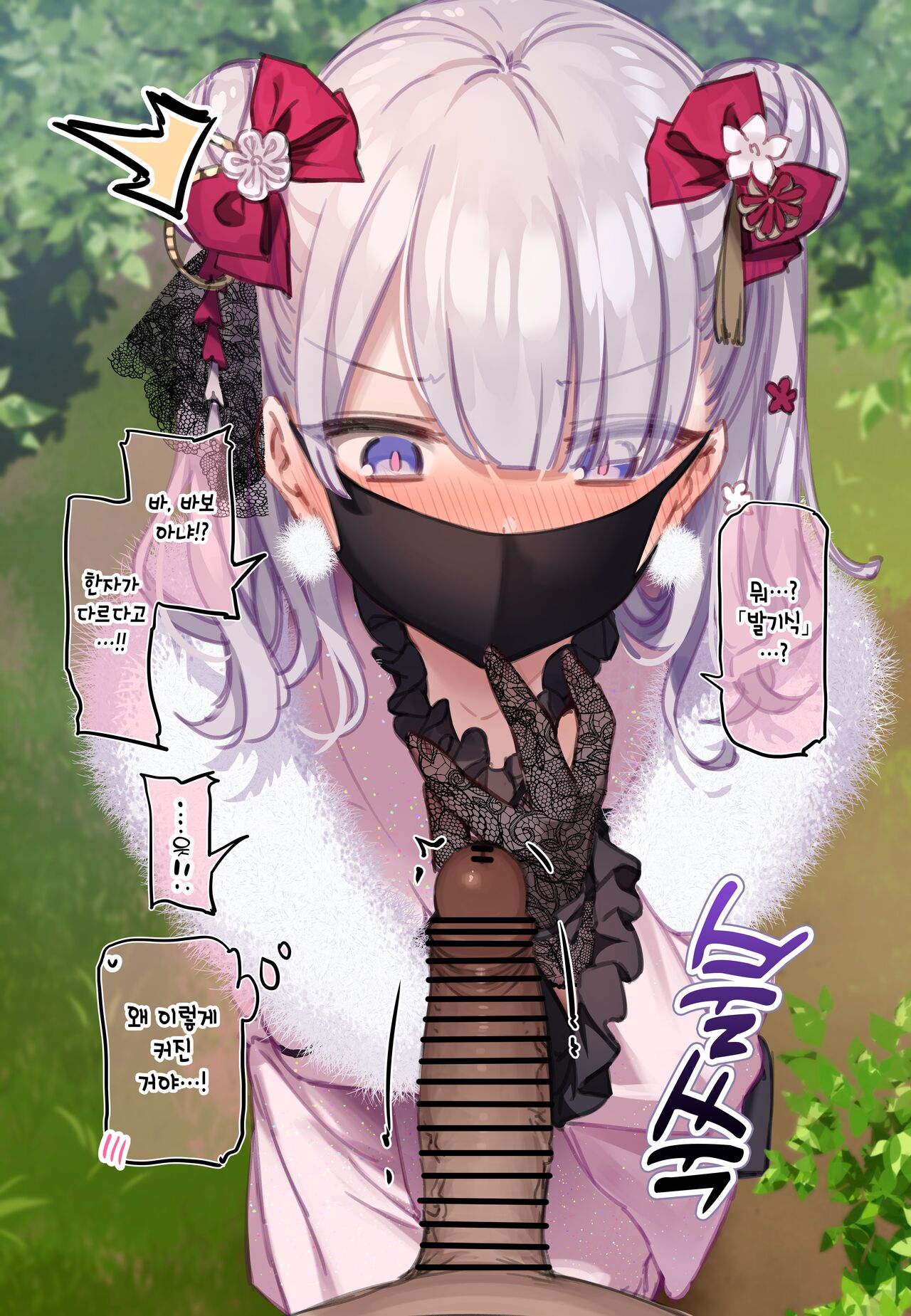 Oshougatsu Tokubetsu Mini CG ~Mana-chan to Hatsumoude♥~ page 2 full