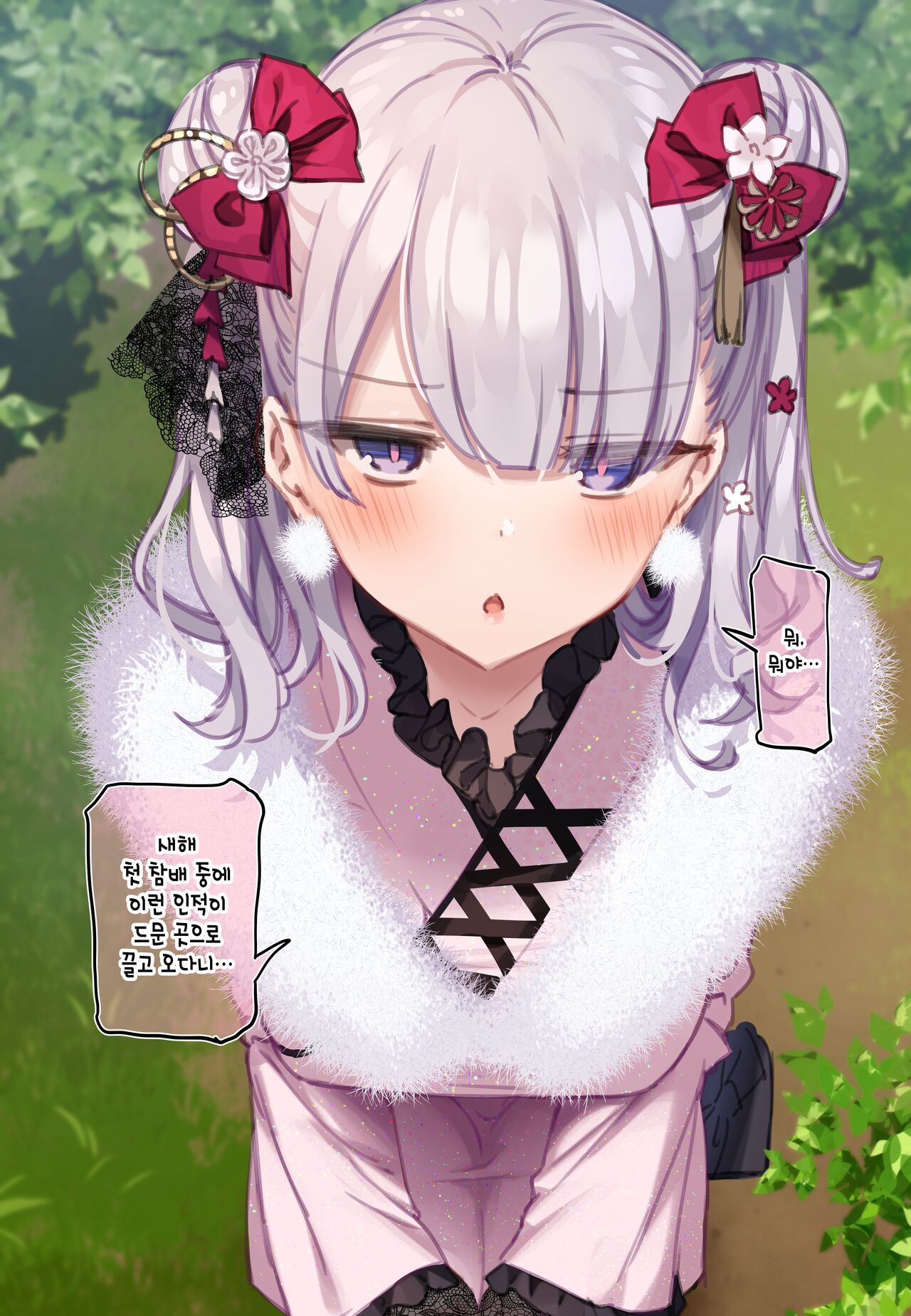 Oshougatsu Tokubetsu Mini CG ~Mana-chan to Hatsumoude♥~ page 8 full