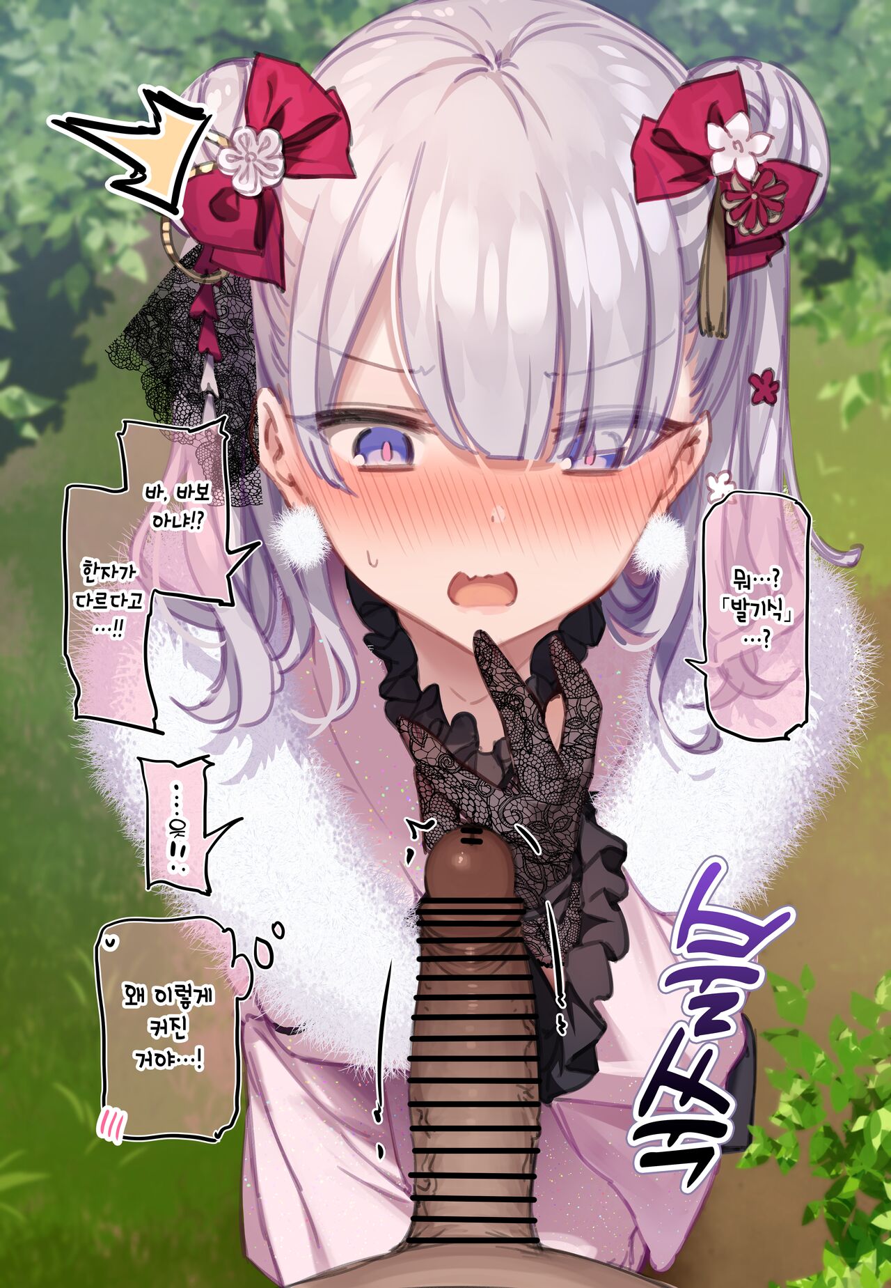 Oshougatsu Tokubetsu Mini CG ~Mana-chan to Hatsumoude♥~ page 9 full