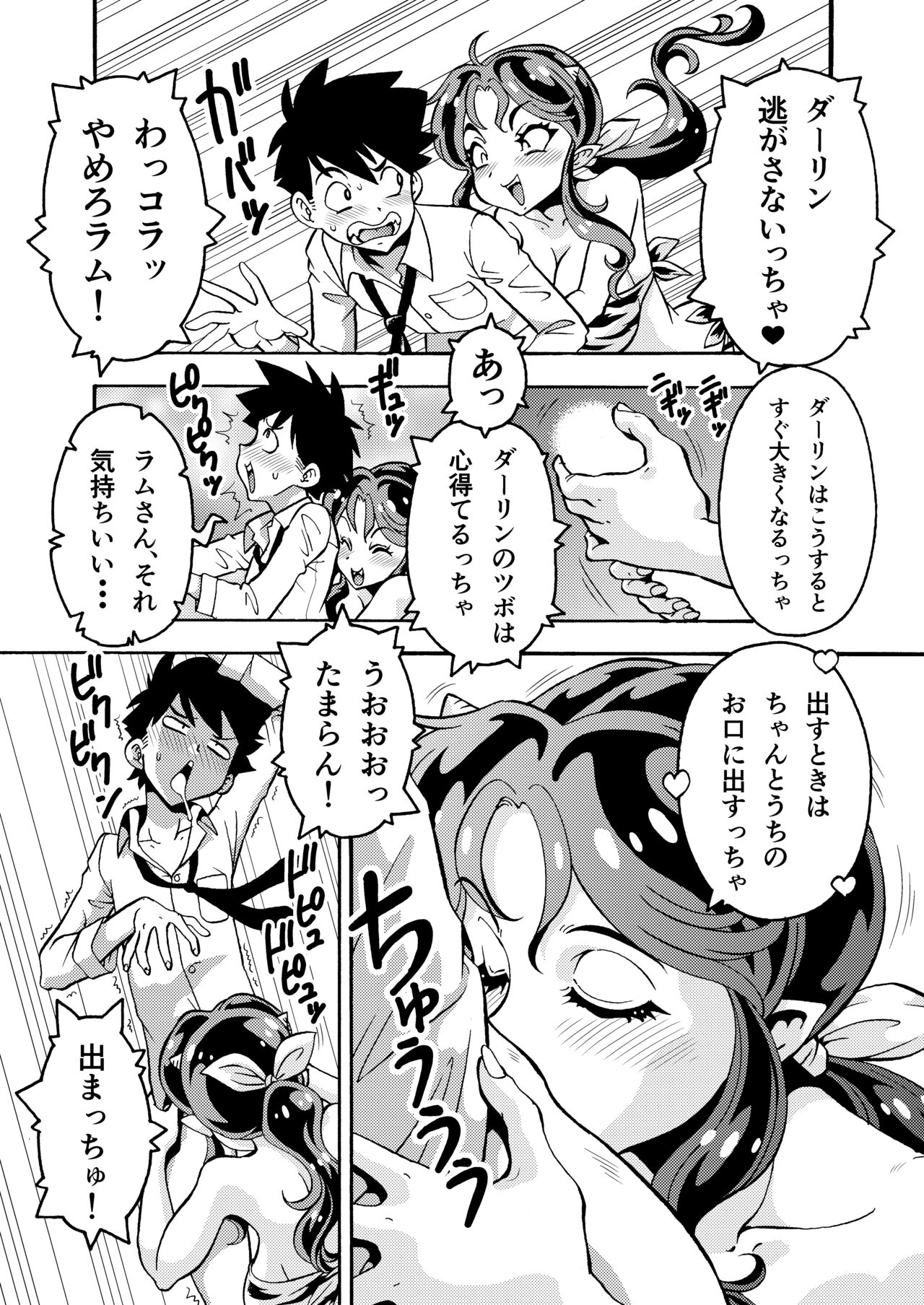 人妻ラムちゃん33歳 page 3 full