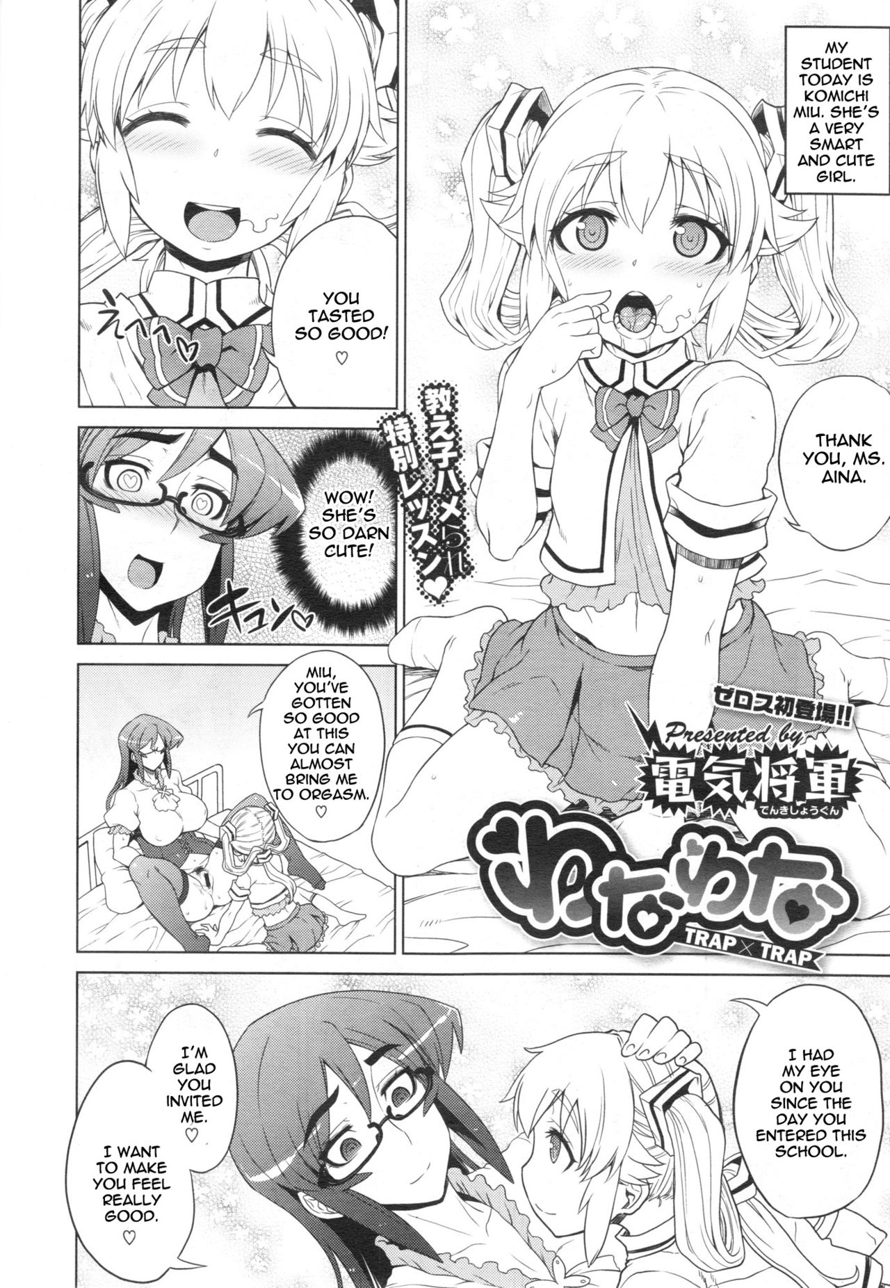 Wana Wana - Trap Trap page 2 full