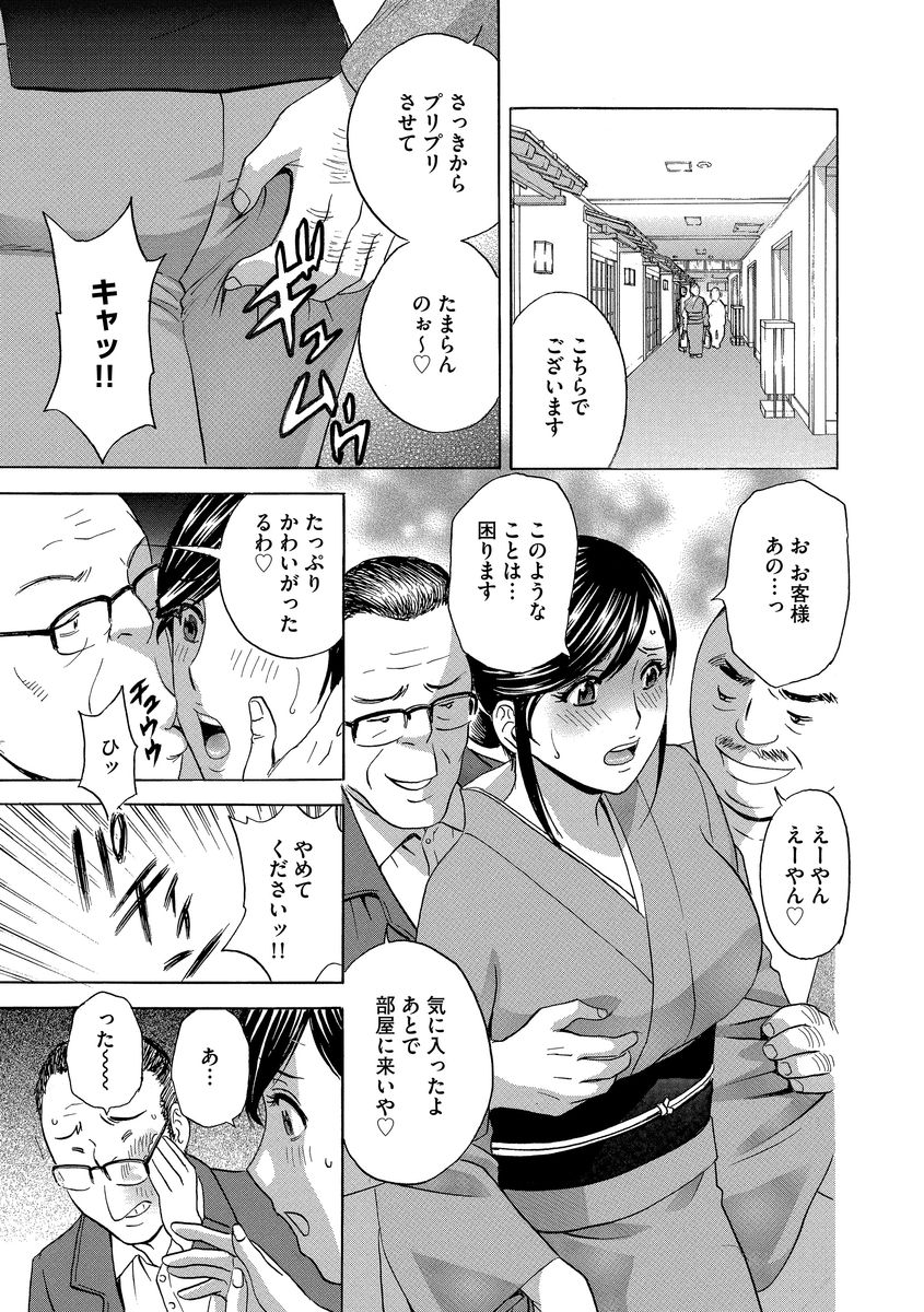 Chijoku ni Modaeru Haha no Chichi… page 7 full