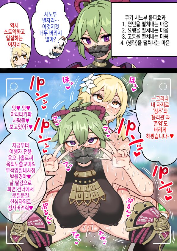 Futanari Hotaru no Bouken 45 | 후타나리 루미네의 모험 45 page 5 full