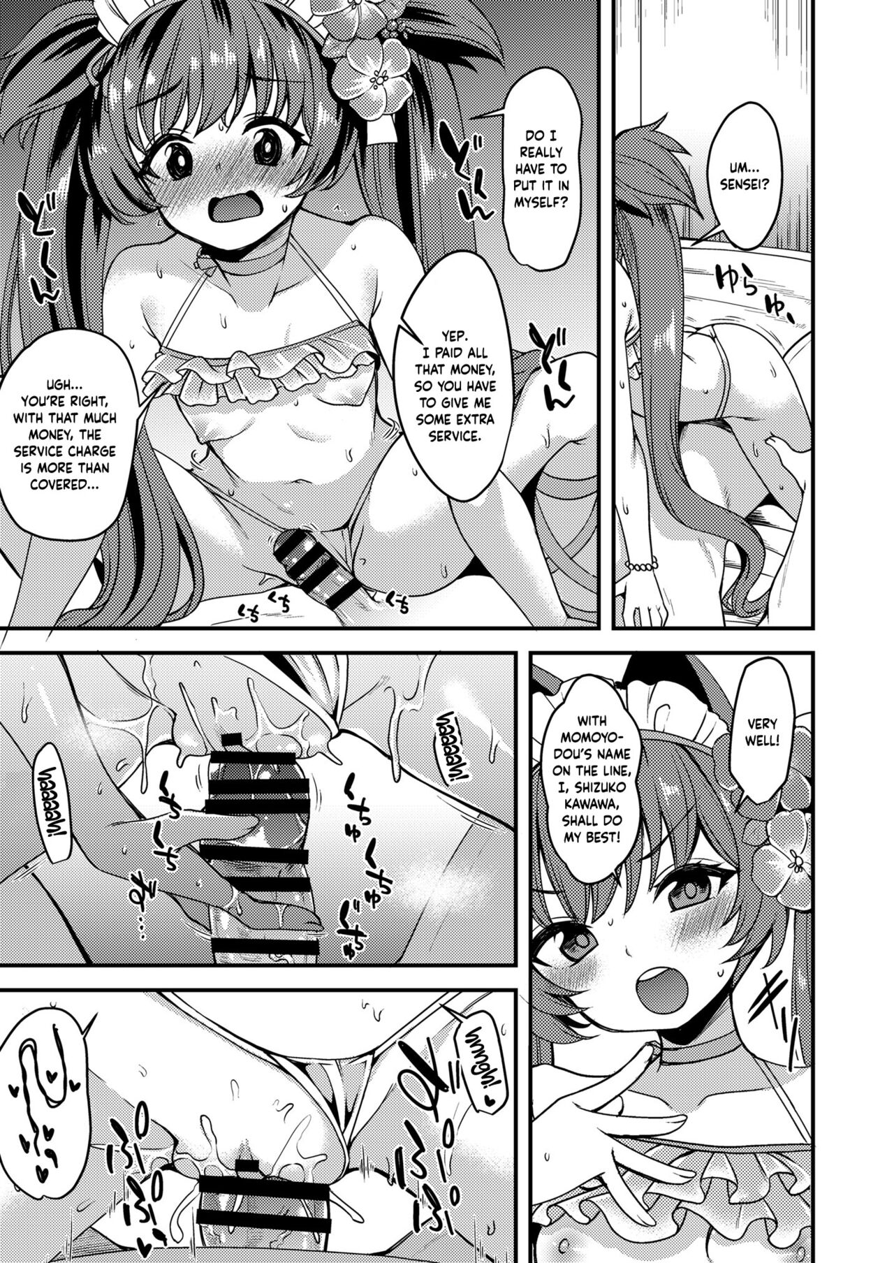 A Book in Which I Throw a Ton of Money at Shizuko so I can Have My Way With Her For One Night page 6 full