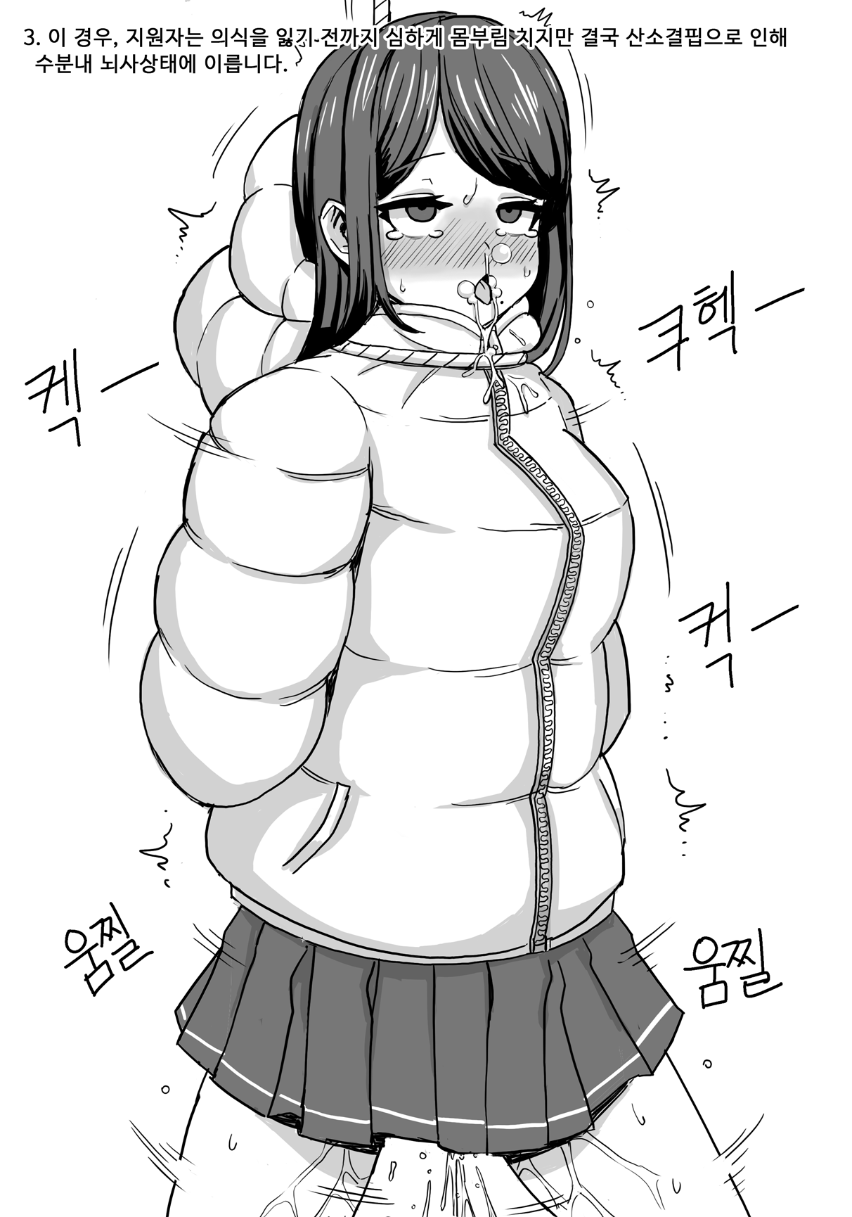 12.Hanging down jacket page 3 full