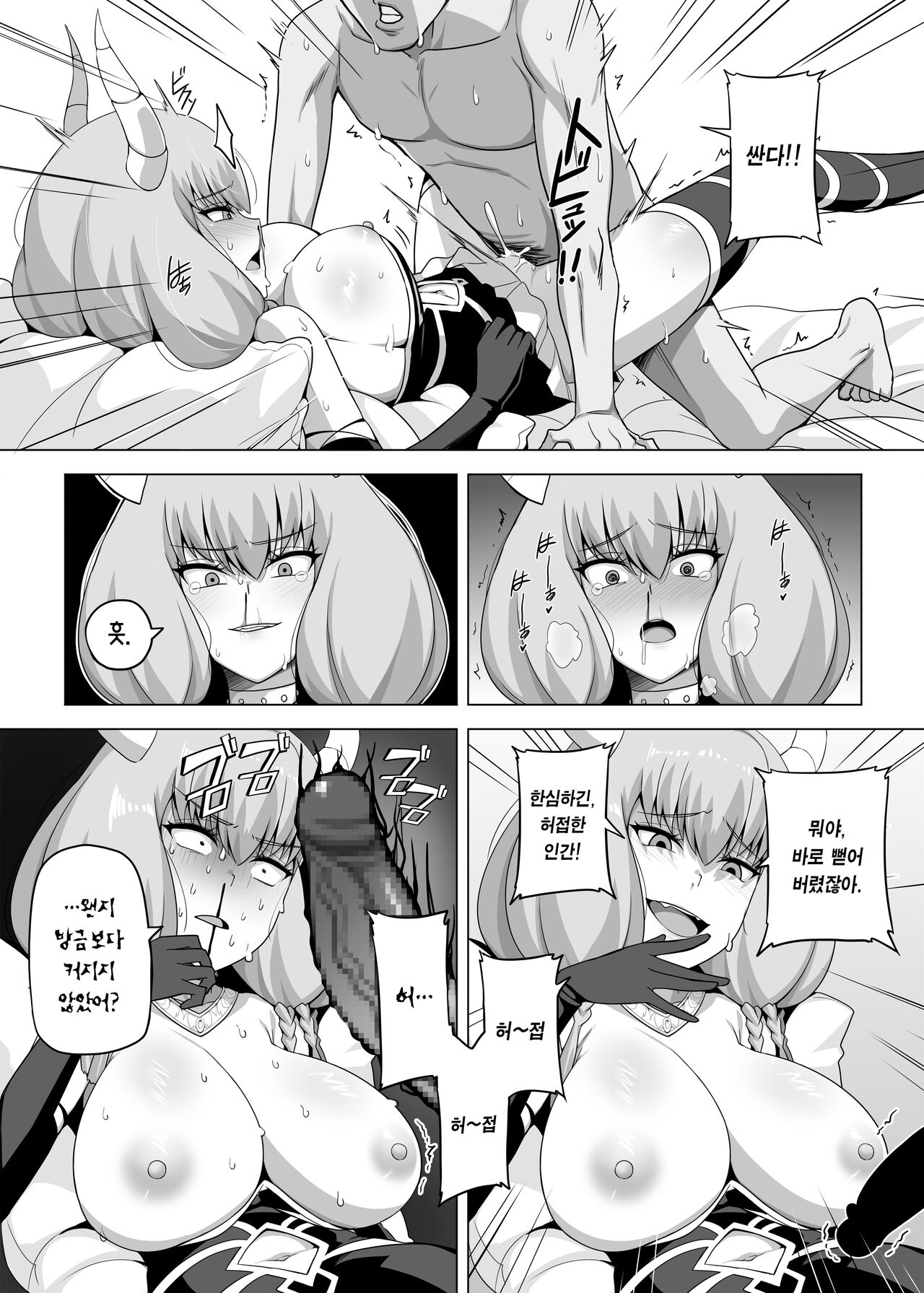 Aura to Ippatsu Yaru Tame Mechakucha Maryoku o Tamete Kimashita | 아우라와 한 판 하기 위해 엄청나게 마력을 모아 왔습니다 page 8 full