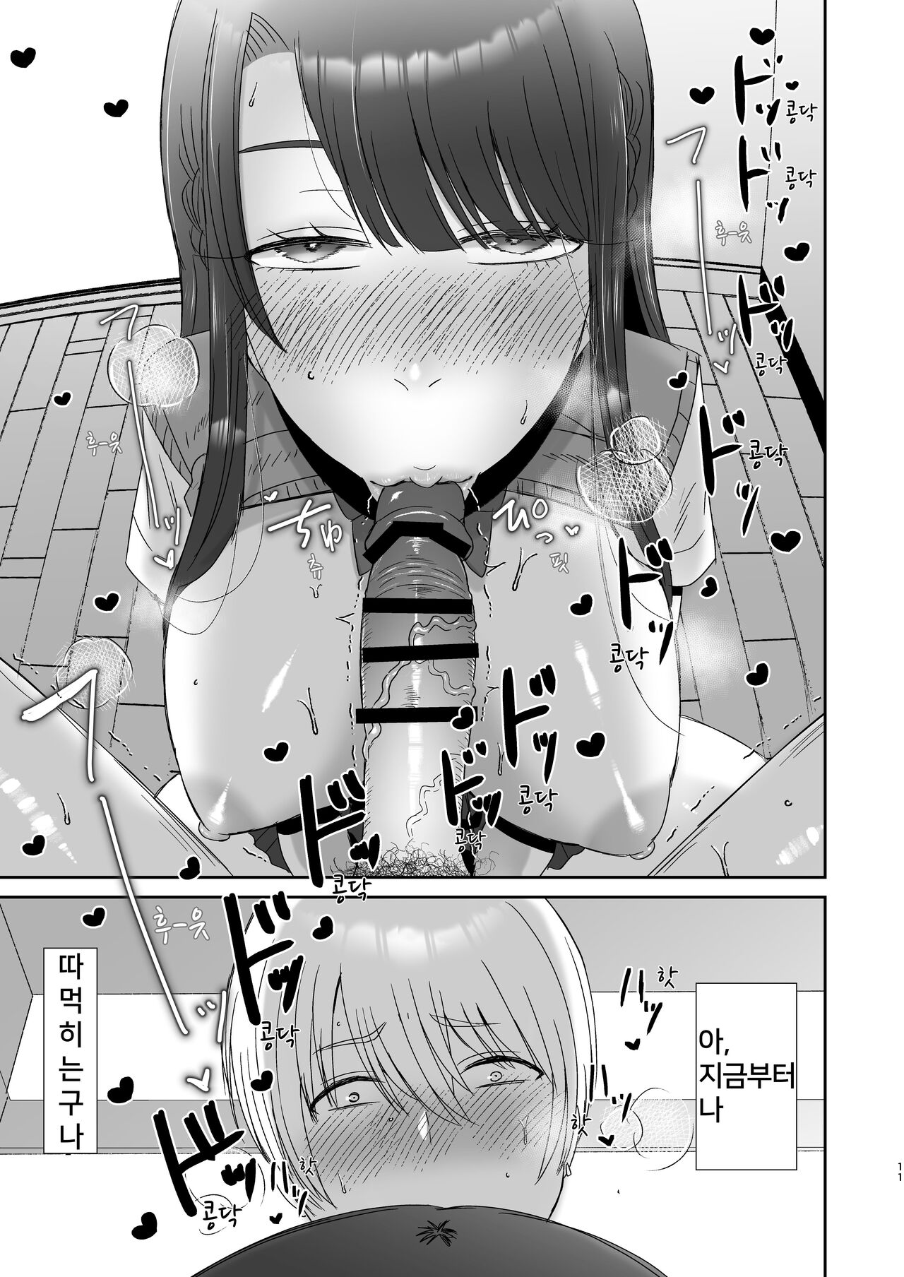 Kouin Dorei page 10 full