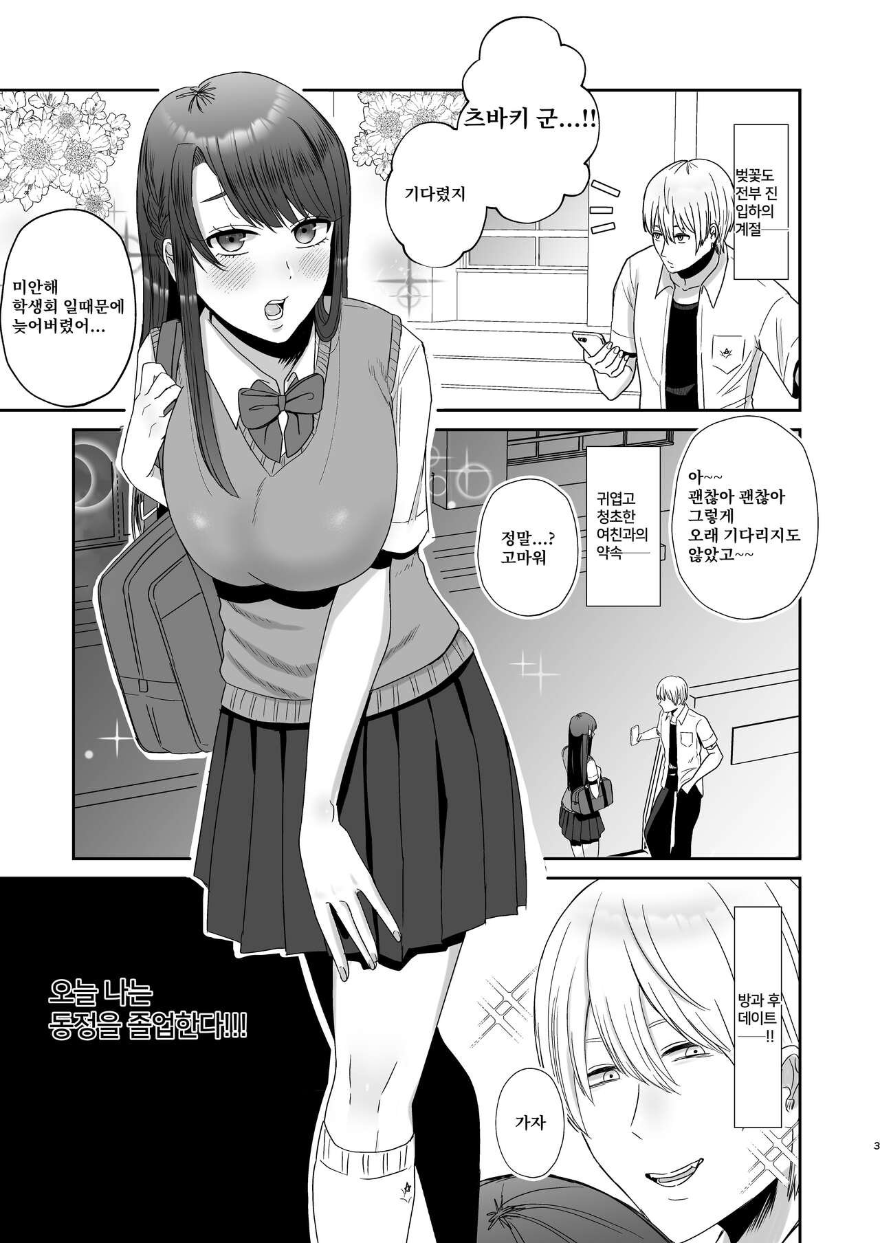 Kouin Dorei page 2 full