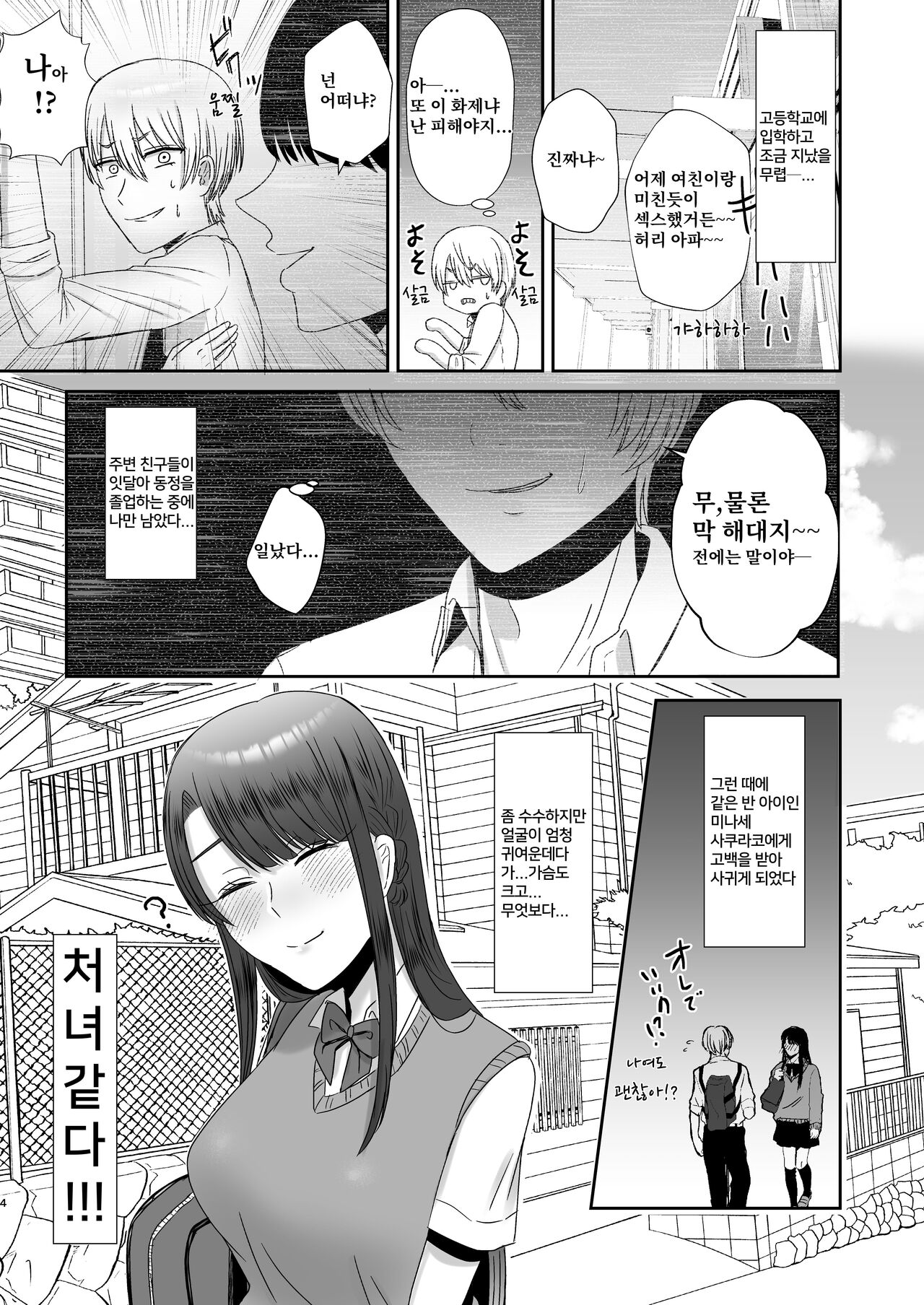 Kouin Dorei page 3 full