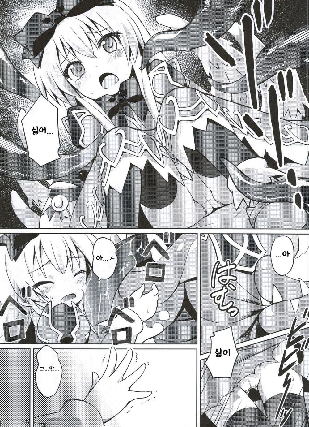 Shinshoku Misao Hime page 10 full
