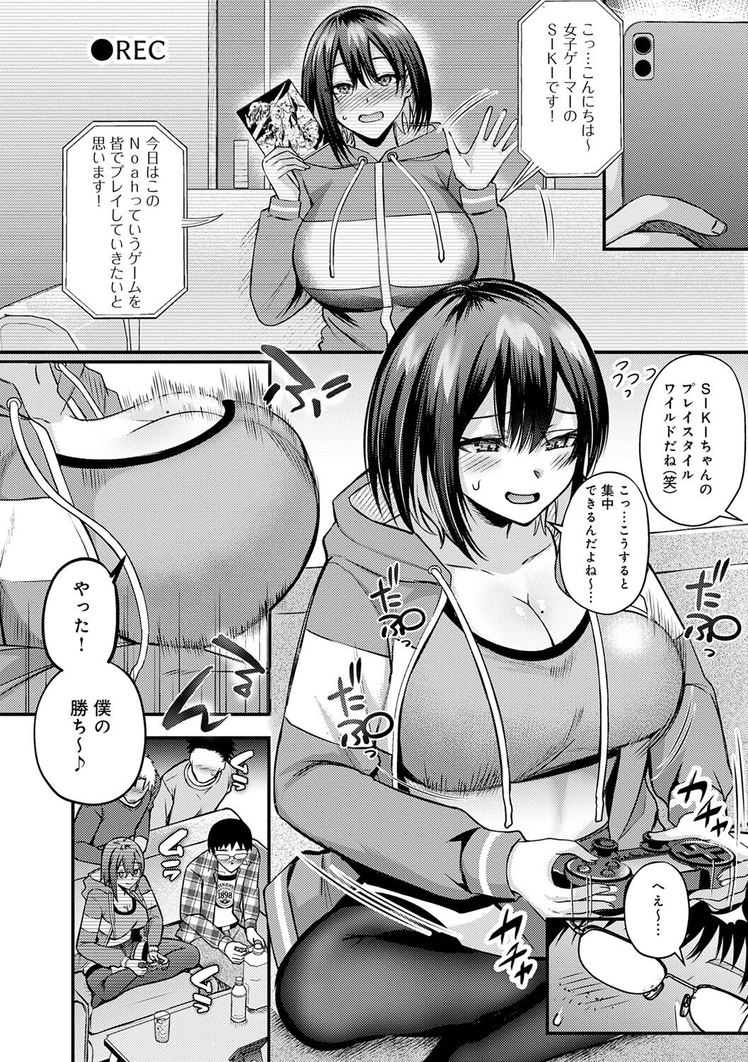 Hajimete Otoshi page 10 full