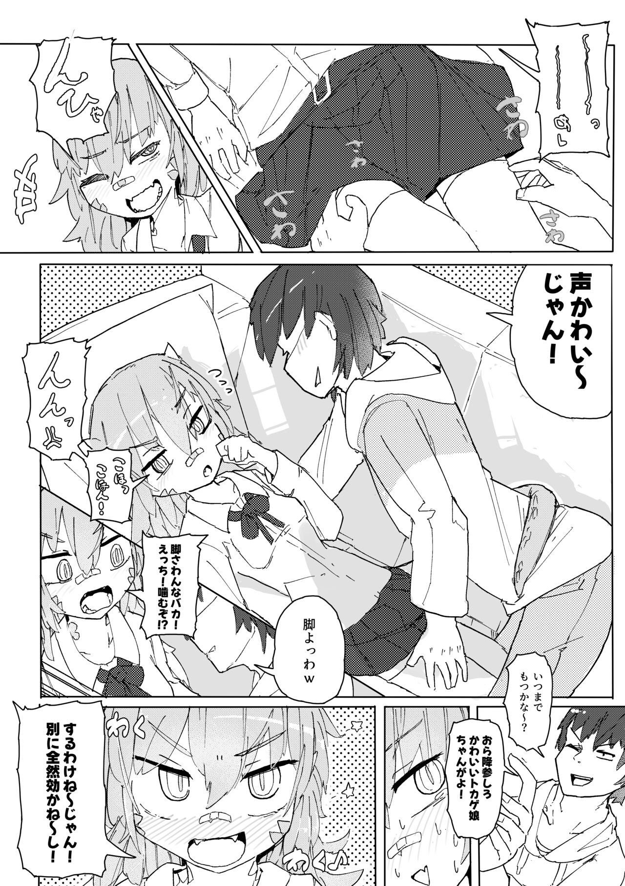 Tokage Musume wa Shobu ga Shitai page 10 full
