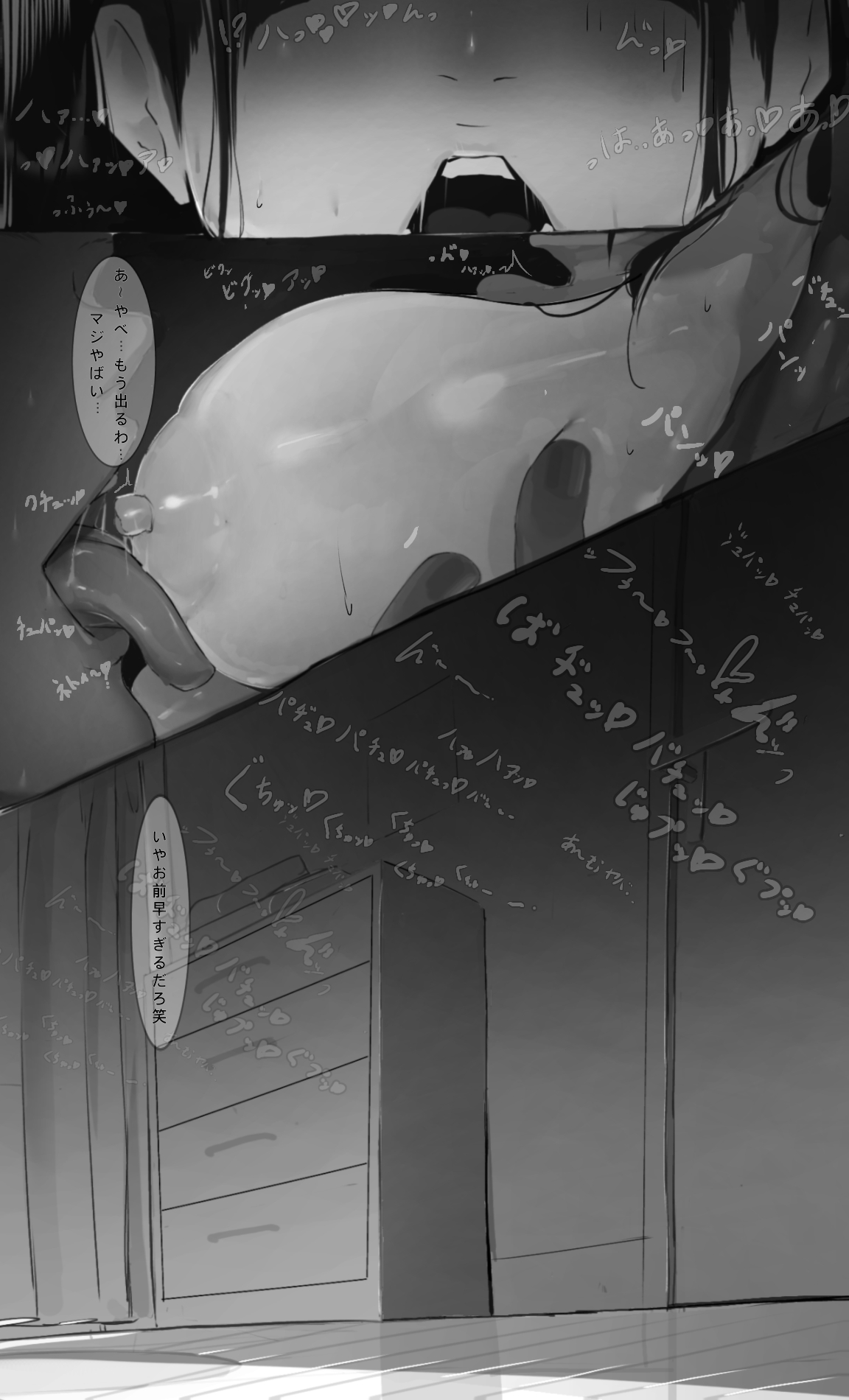 騒音トラブル page 8 full