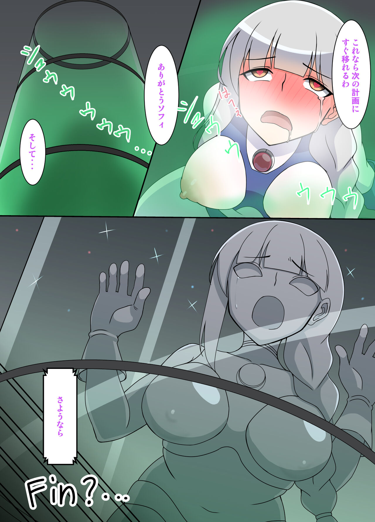 闘え!アルティマミレーヌ コミックエディションVOL.3 page 9 full