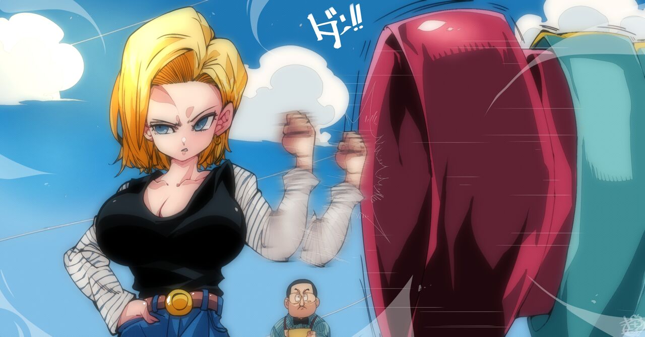 Dragon Ball - Android 18 page 2 full