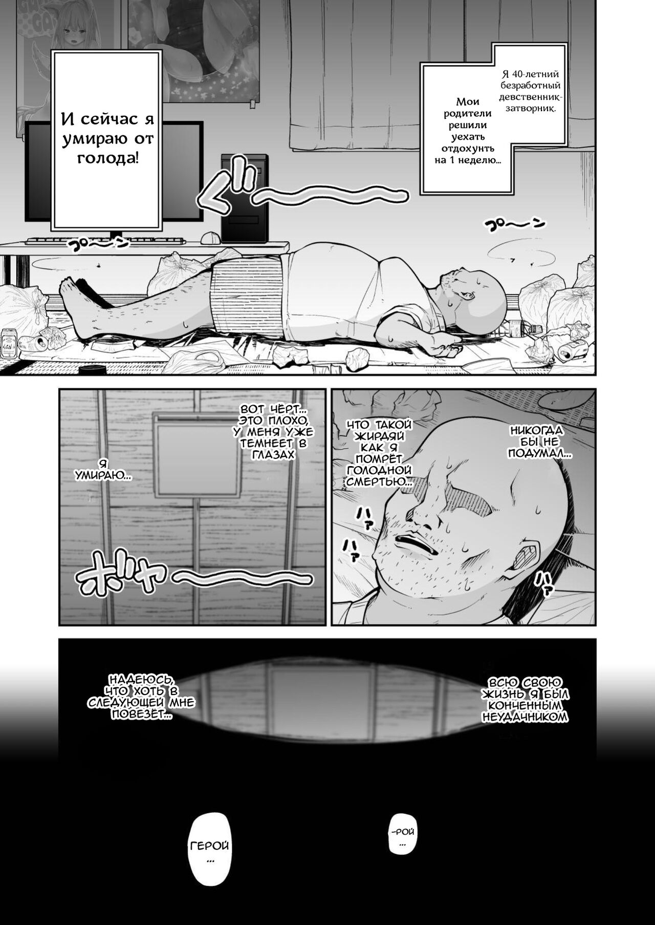 Seijo to Slime to Zako Yuusha | Святая, Слайм и жалкий герой - Page 2 -  IMHentai