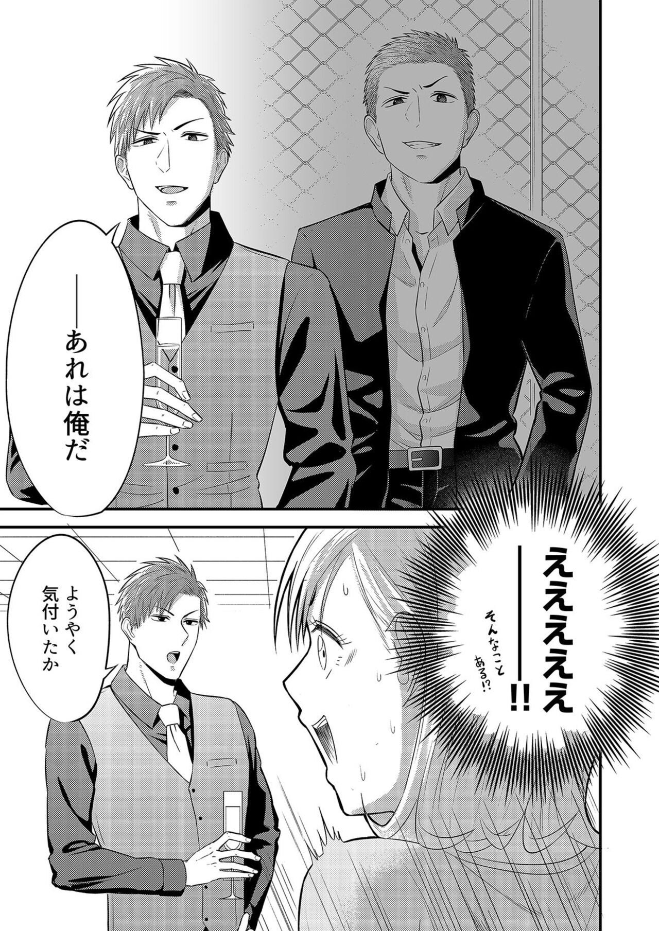 Nā, īnari ni Narukara Idakasero ～ Tenazukerareta CEO no Guzuguzu Ecchi Mitemitai 1 page 7 full