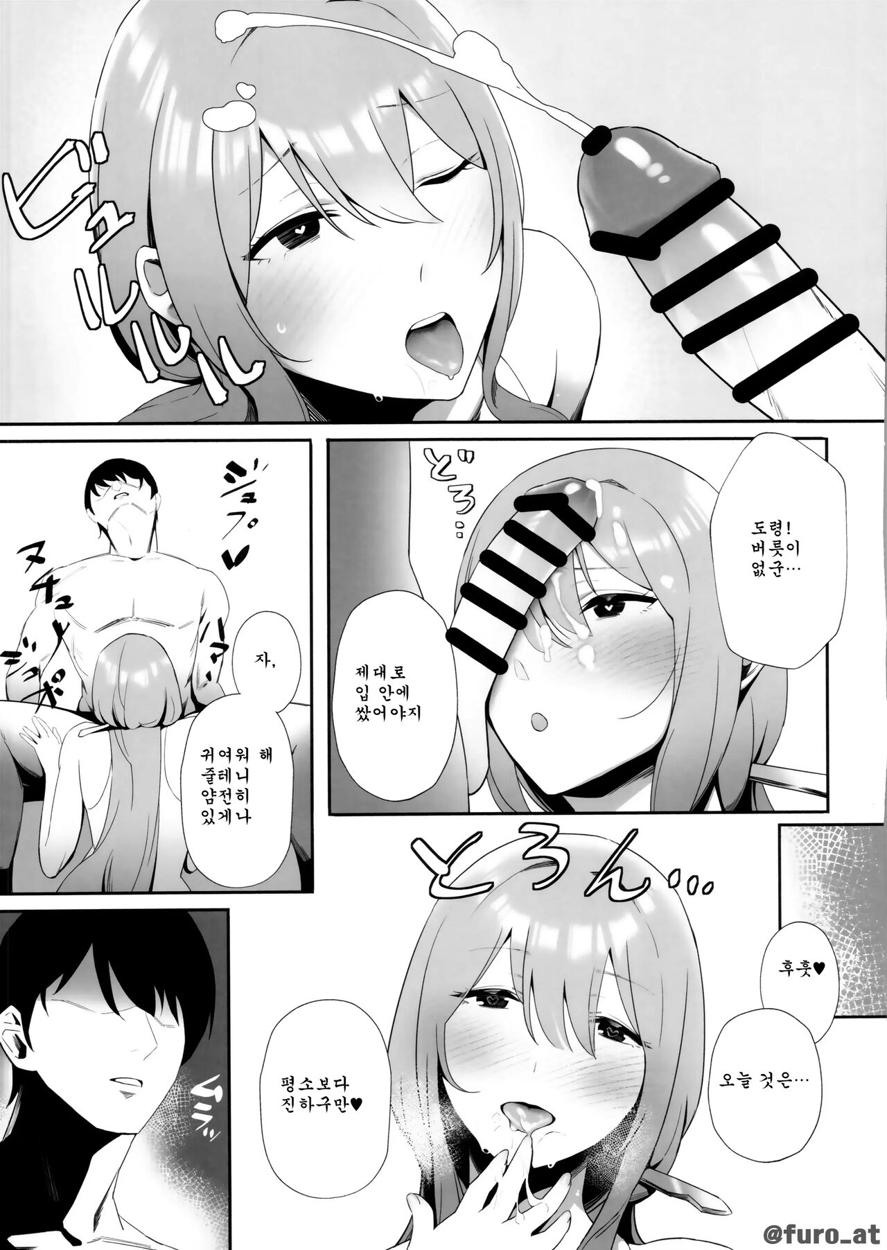 NIKKE x LOVE scarlet | NIKKE x LOVE 홍련 page 10 full