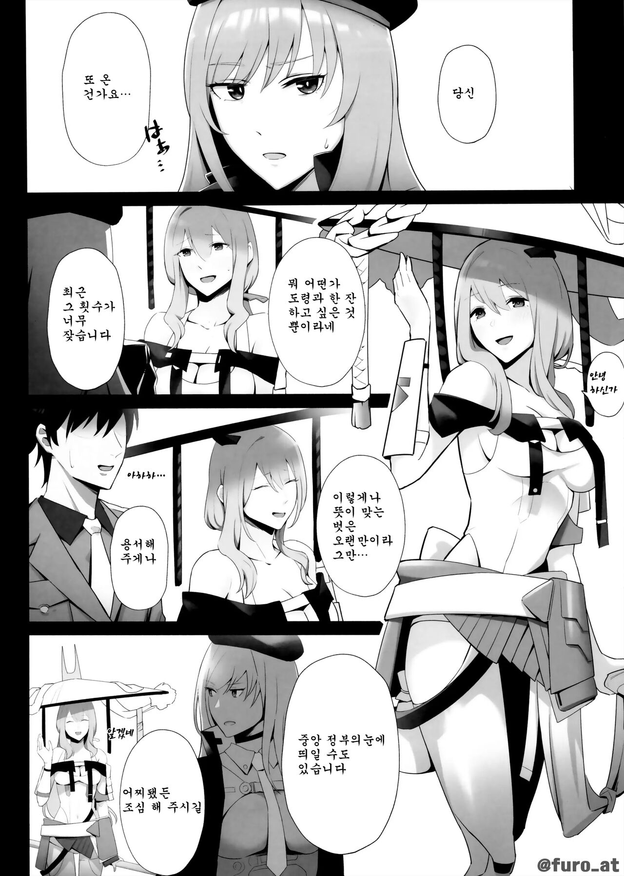 NIKKE x LOVE scarlet | NIKKE x LOVE 홍련 page 3 full