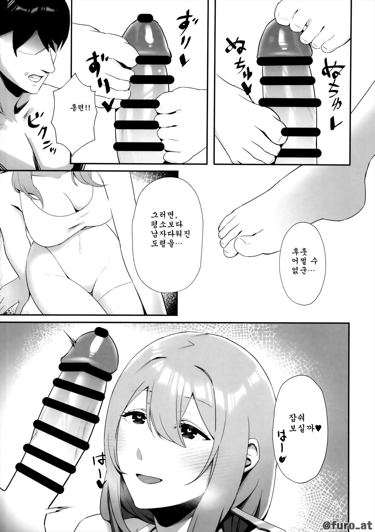 NIKKE x LOVE scarlet | NIKKE x LOVE 홍련 page 8 full