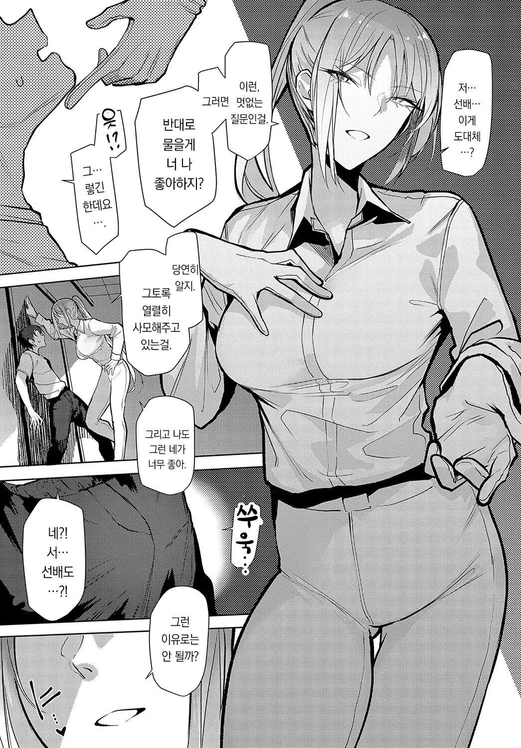 Backstage LOVE | 백스테이지 LOVE page 6 full