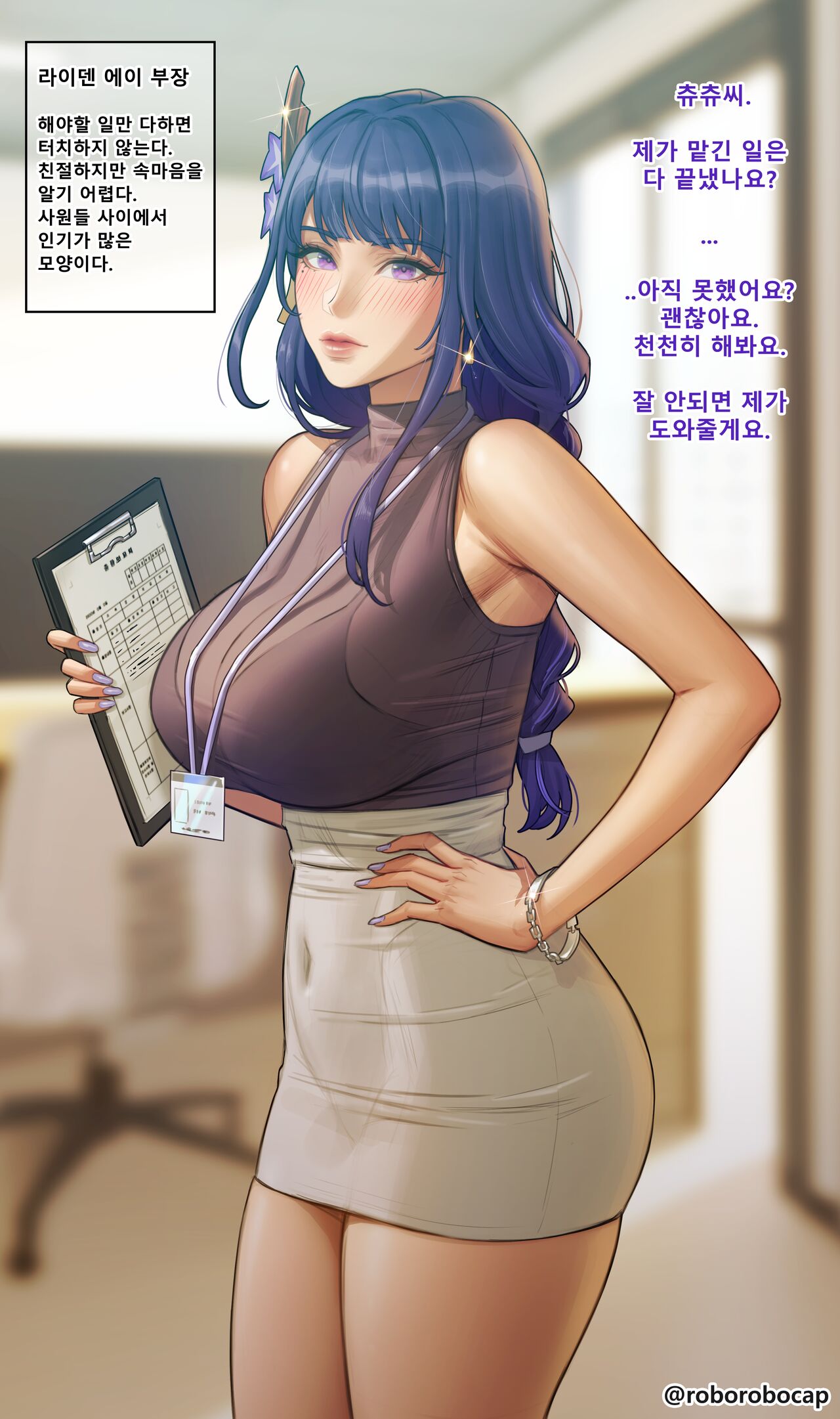 Mr. Hilichurl 1-2 page 1 full