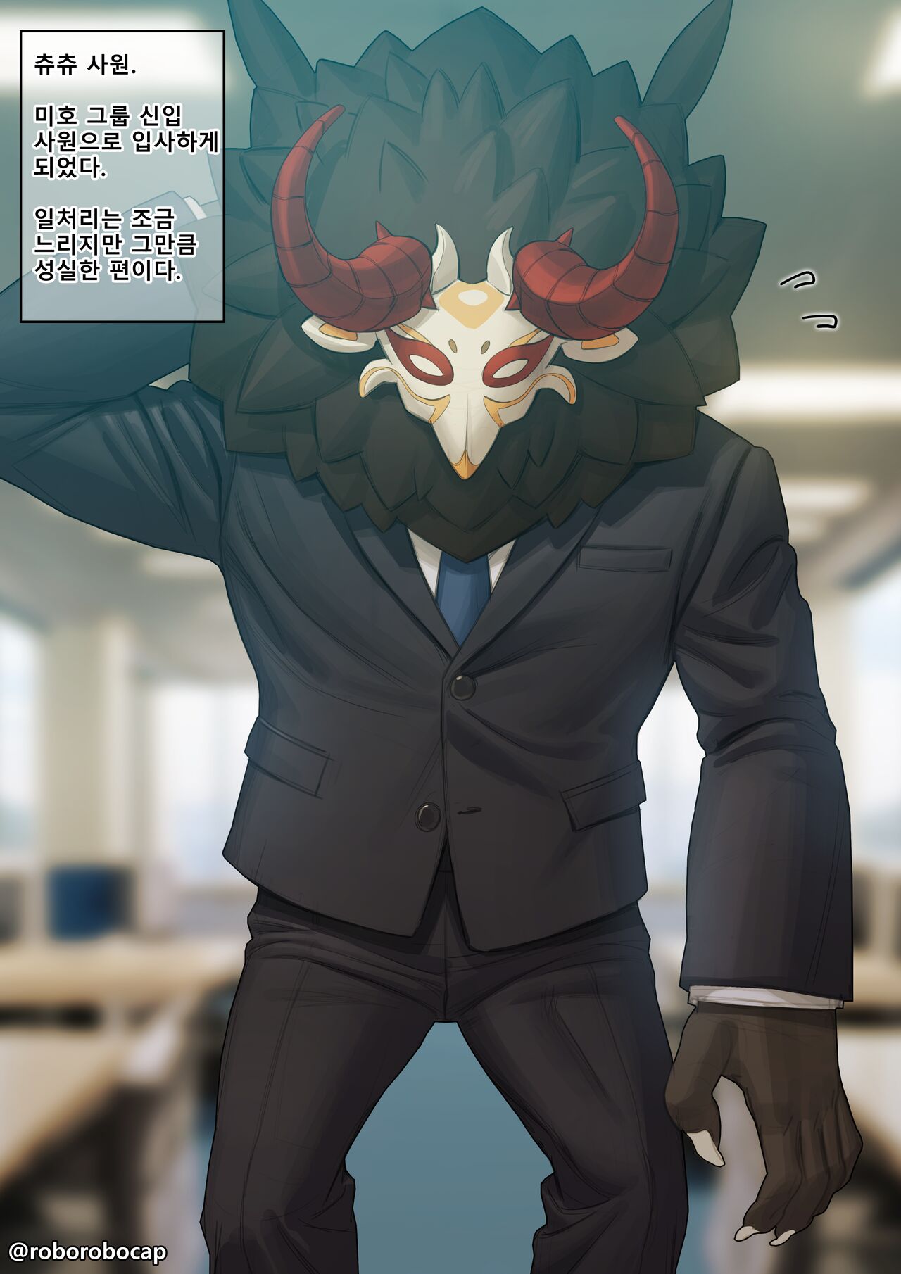 Mr. Hilichurl 1-2 page 2 full