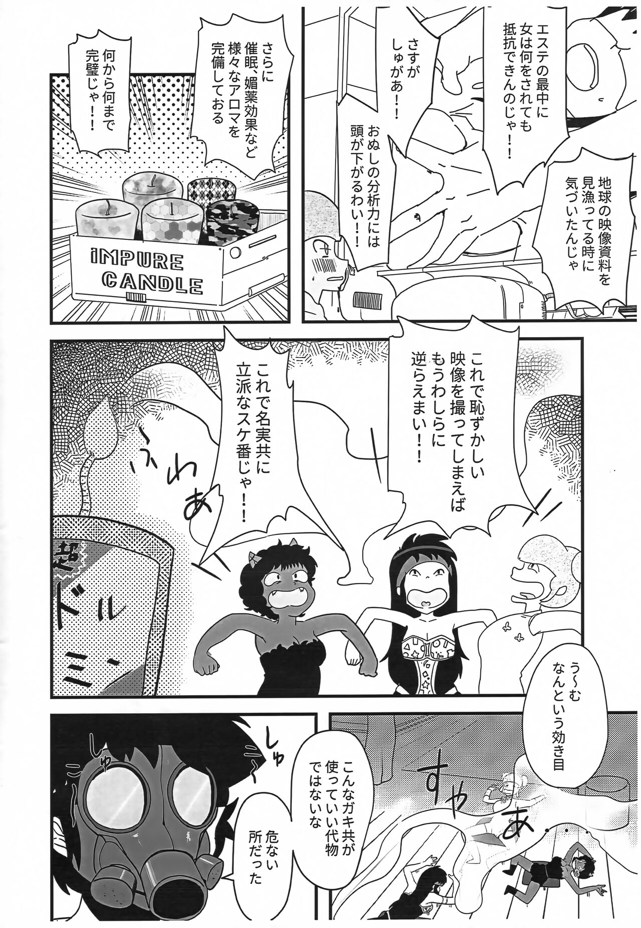 Hime Gata Gomen Asobase! page 5 full