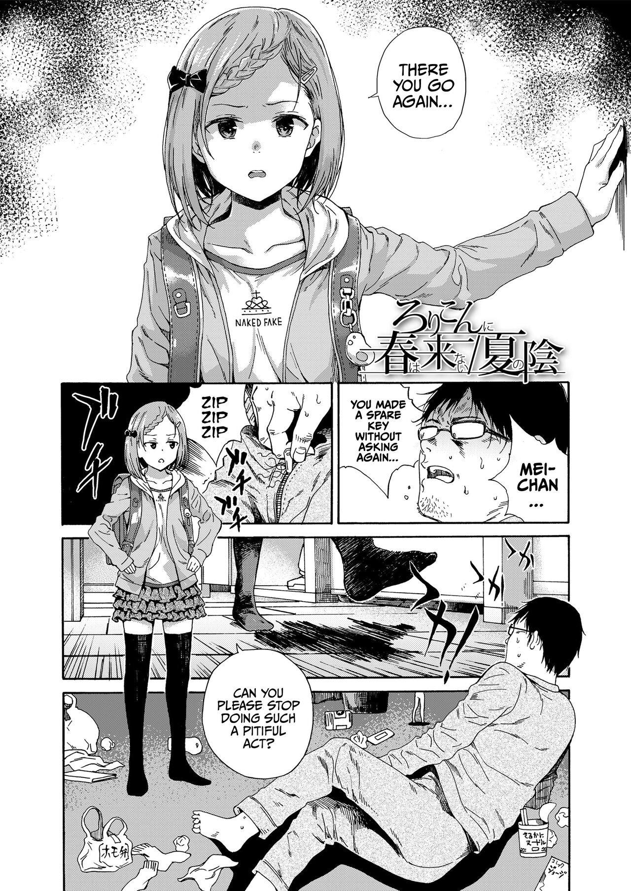 Lolicon ni Haru wa Konai / Natsu no Kage | Spring never comes to Lolicon / Summer shade page 4 full