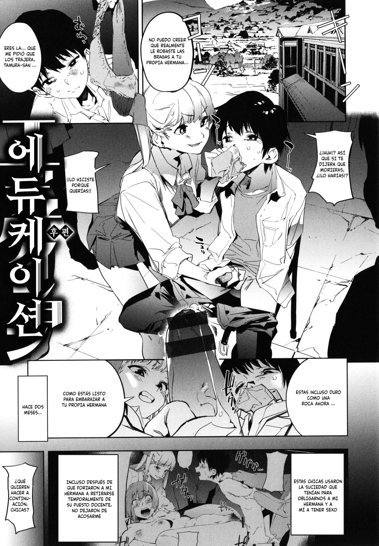 Education Kouhen page 1 full
