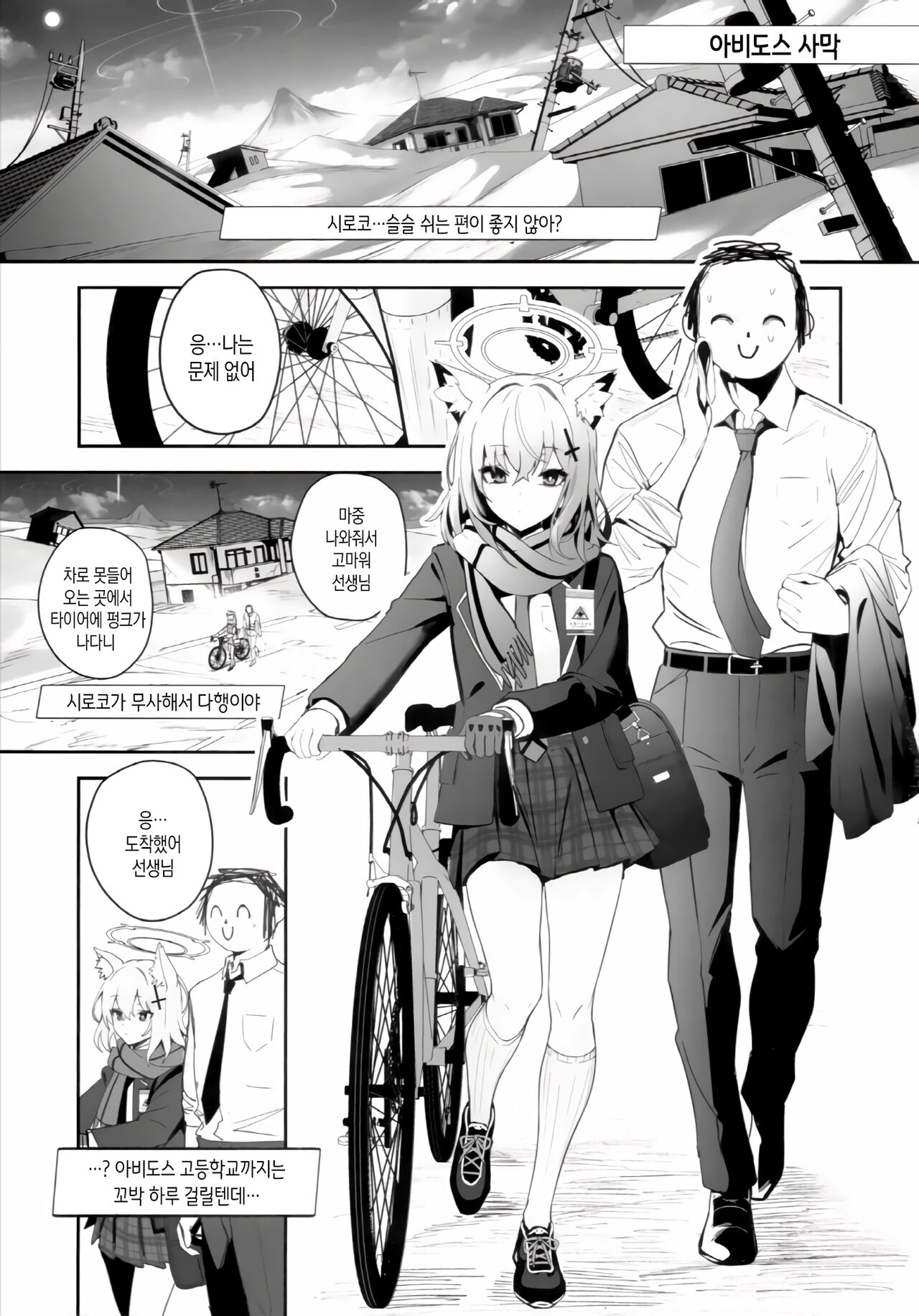 ByuruAka～Seiyoku Tuyotuyo Shiroko to Rabuho Ecchi～ page 2 full