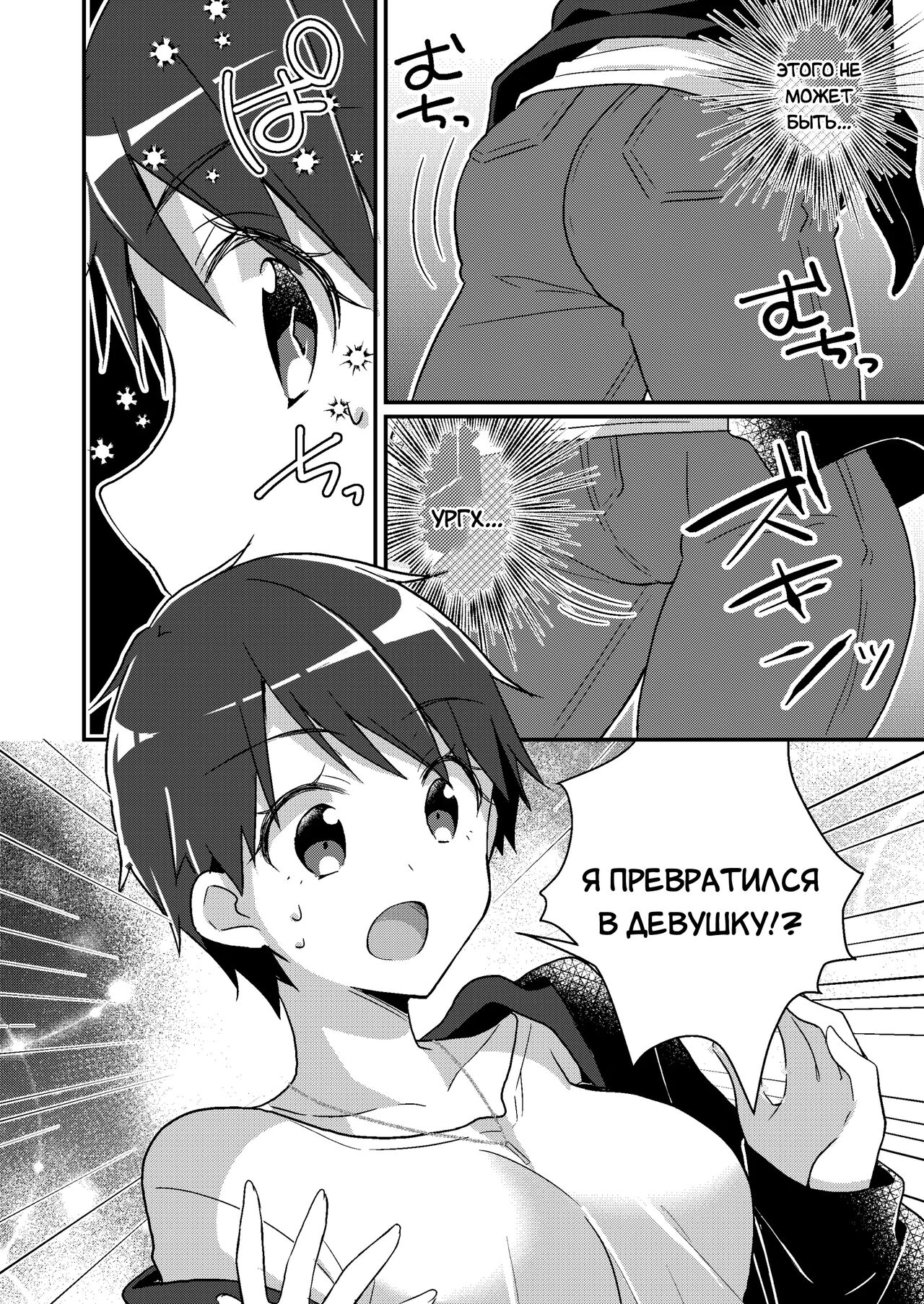 Sonzai Kaihen Appli ~Jibun no Imouto ni Kaerareta Ore~ | Приложение для изменения жизни ~Я превратился в свою младшую сестру~ page 5 full