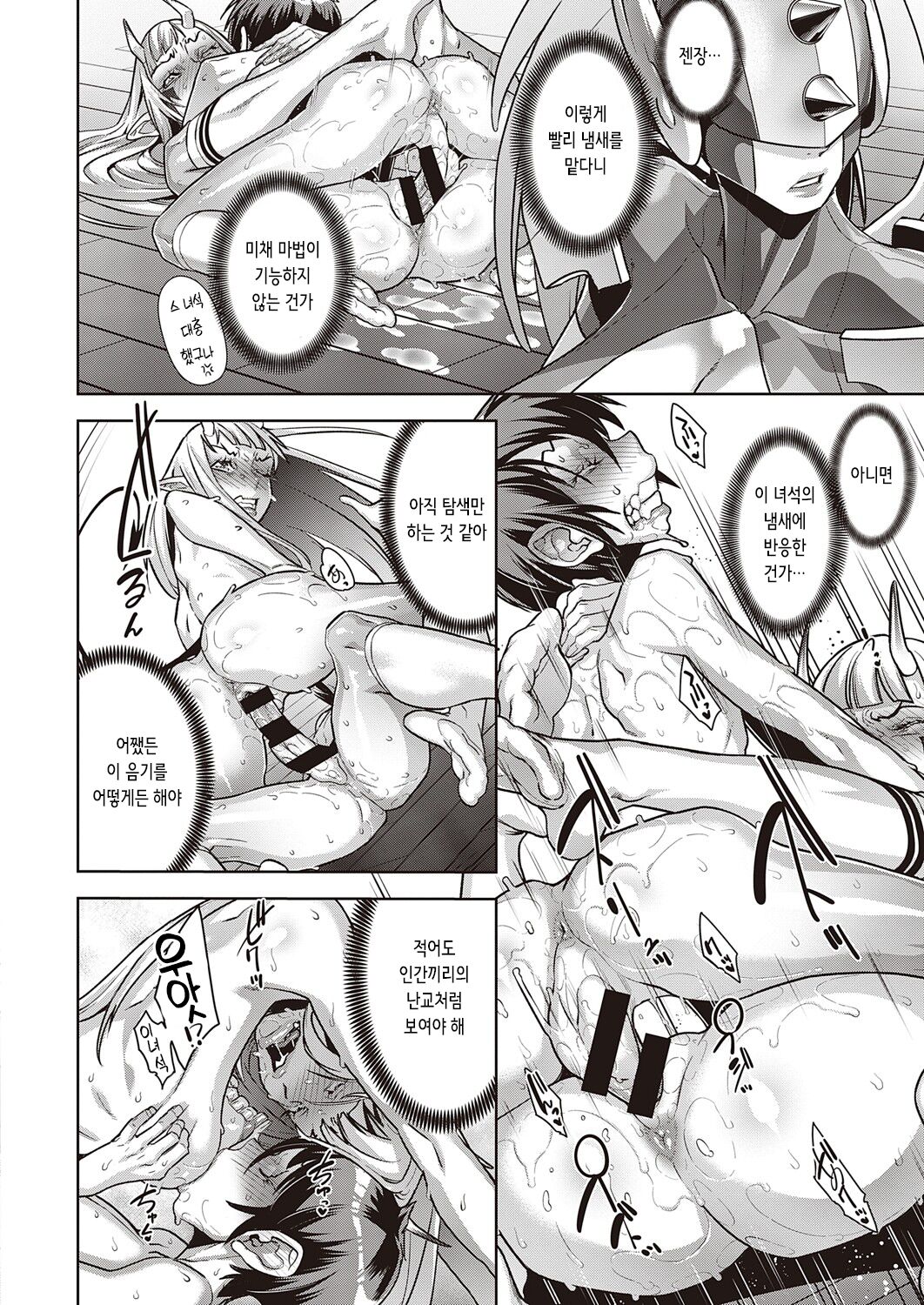 Kanjin Kaname no Akuma Gaku Ch. 5 | 카나메의 핵심 악마학 제5화 page 7 full
