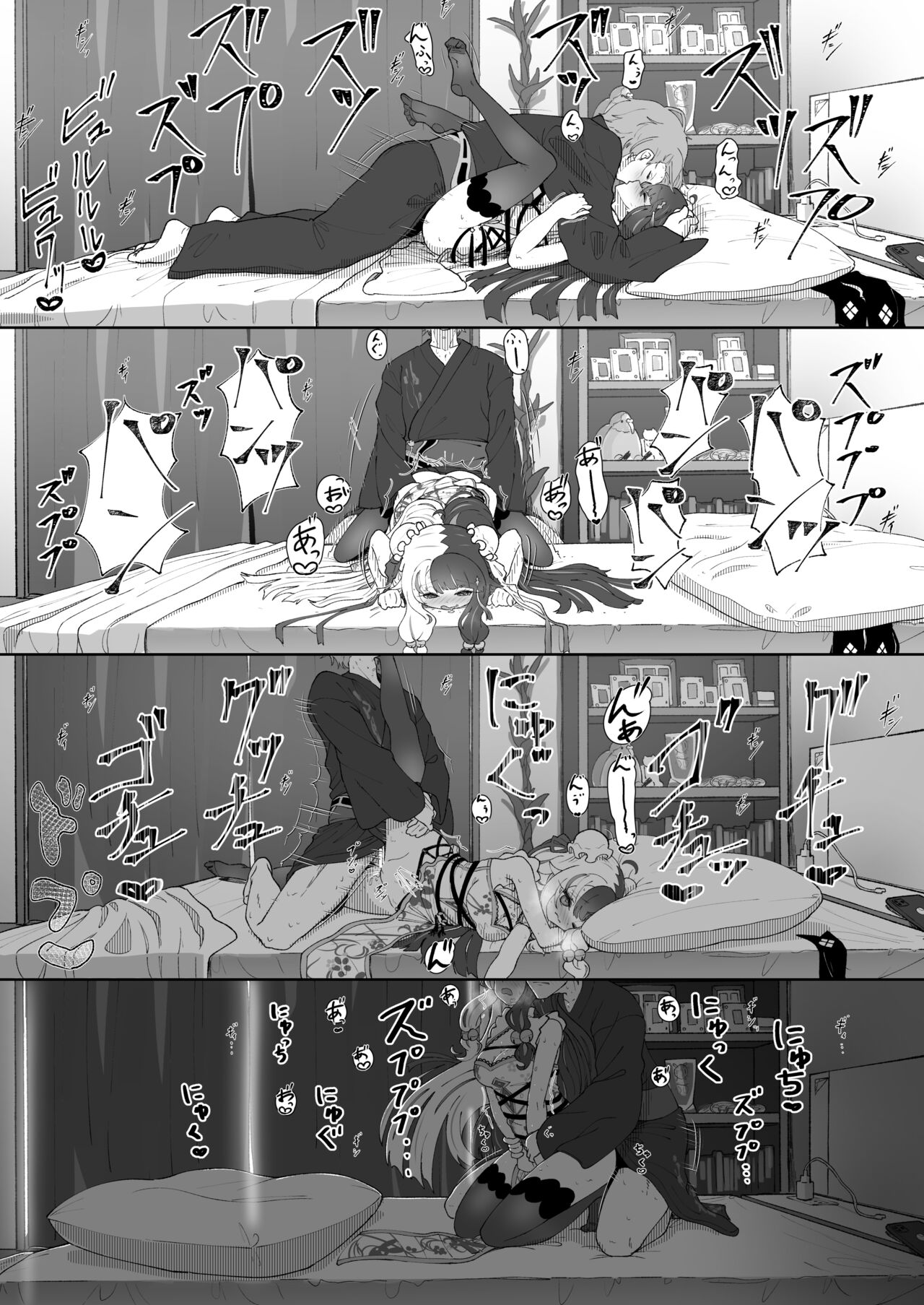 情事ご奉仕 page 10 full