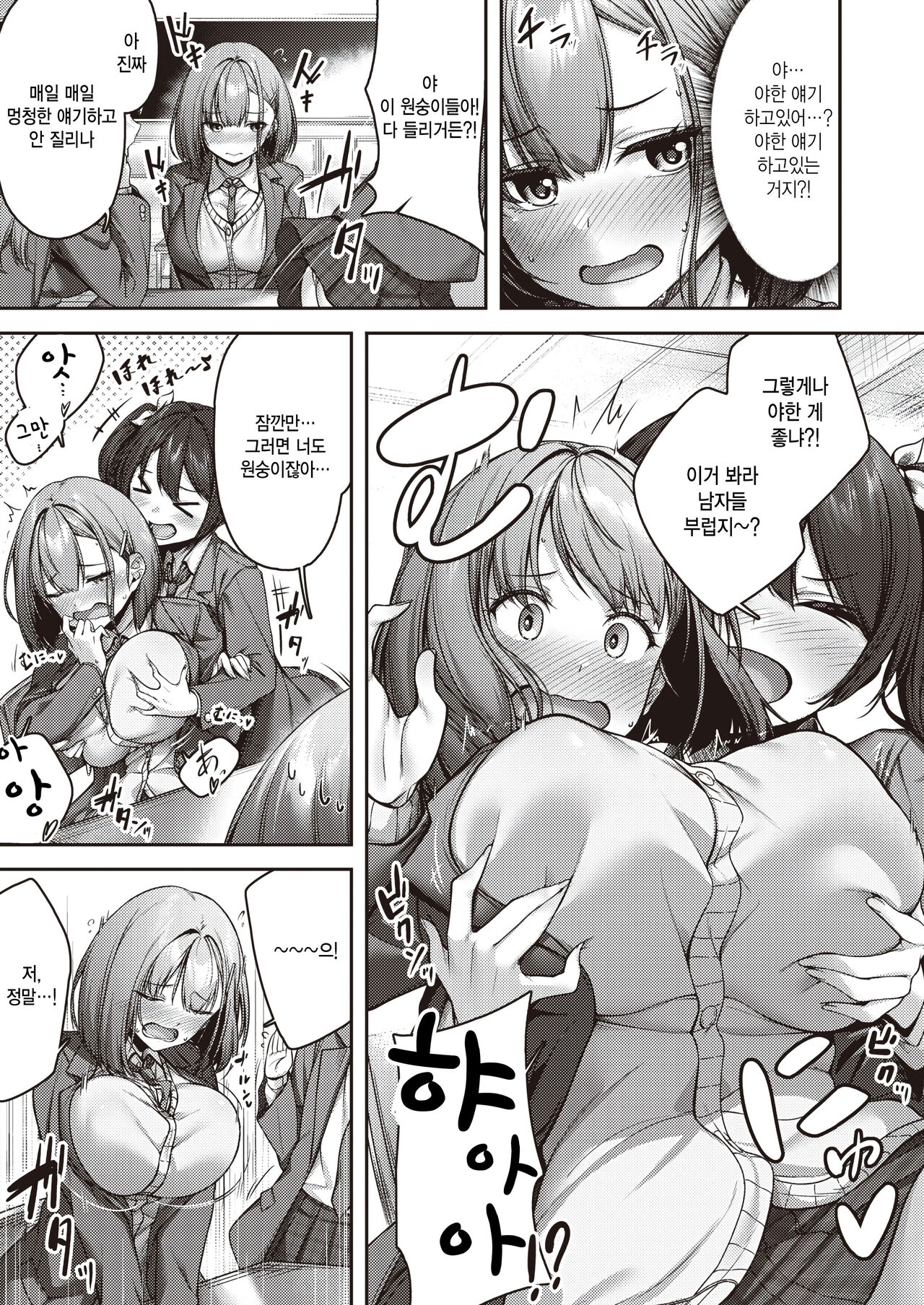 Momoiro switch page 3 full